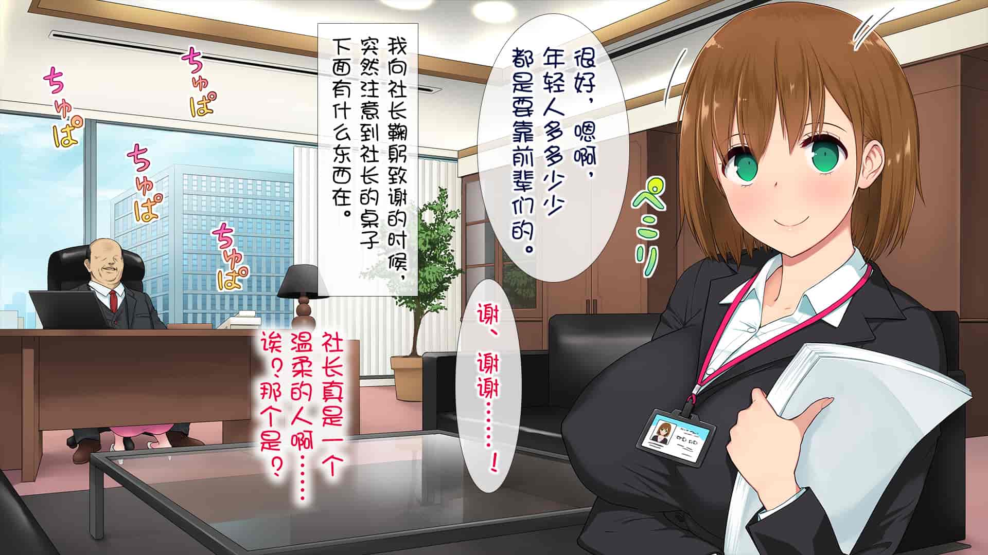 汉化版-[白金庵 (染岡ゆすら、青水庵)] この会社…なにかおかしい! [中国翻訳]_第3集