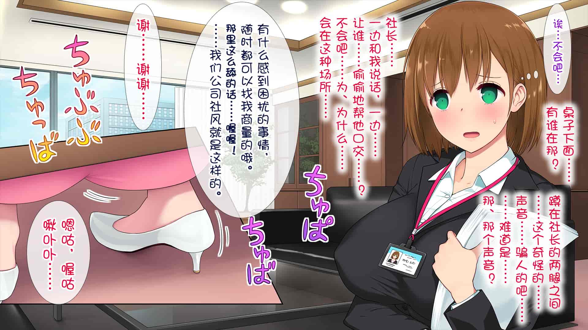 汉化版-[白金庵 (染岡ゆすら、青水庵)] この会社…なにかおかしい! [中国翻訳]_第3集