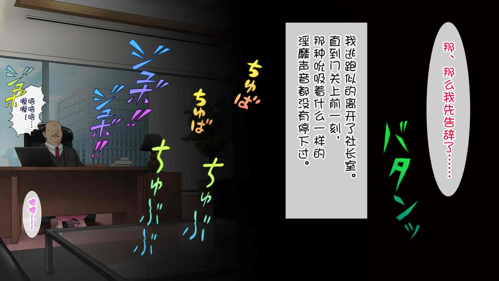 汉化版-[白金庵 (染岡ゆすら、青水庵)] この会社…なにかおかしい! [中国翻訳]_第3集