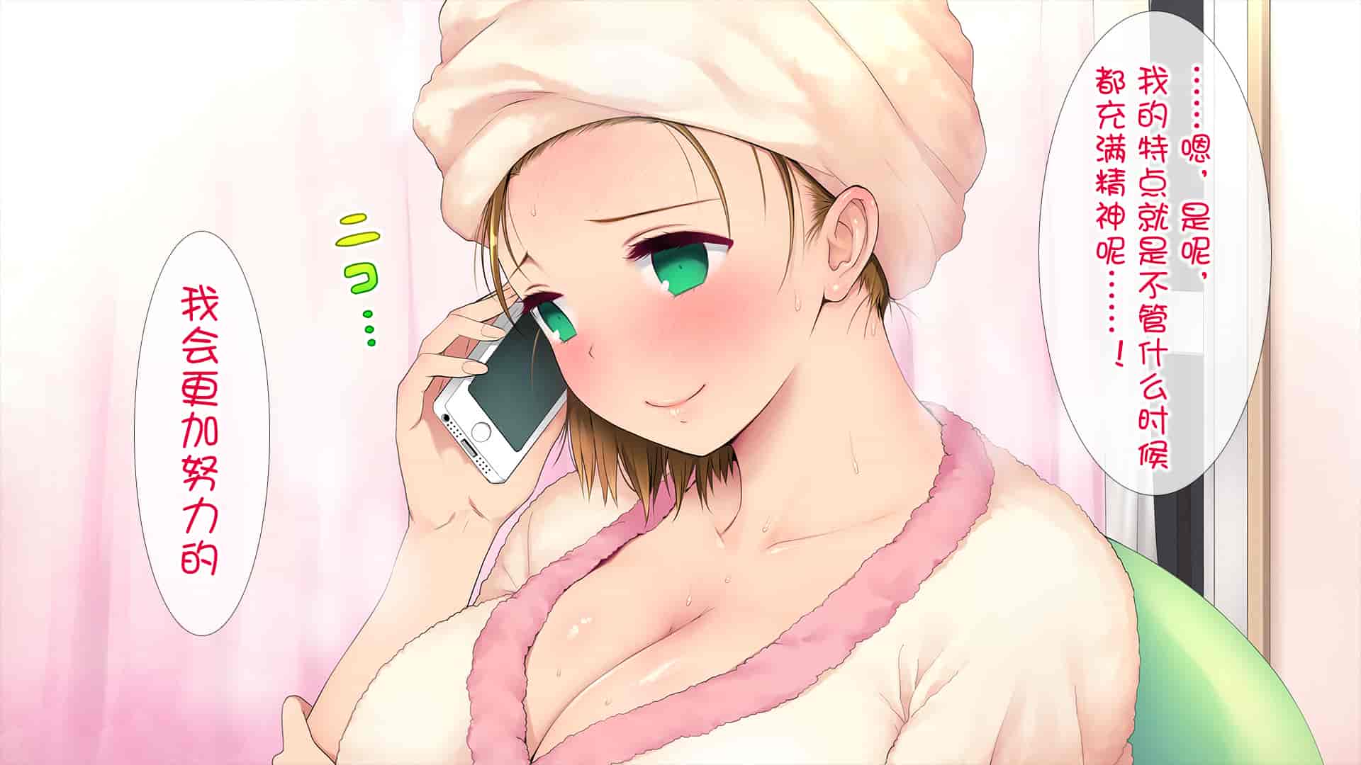 汉化版-[白金庵 (染岡ゆすら、青水庵)] この会社…なにかおかしい! [中国翻訳]_第3集