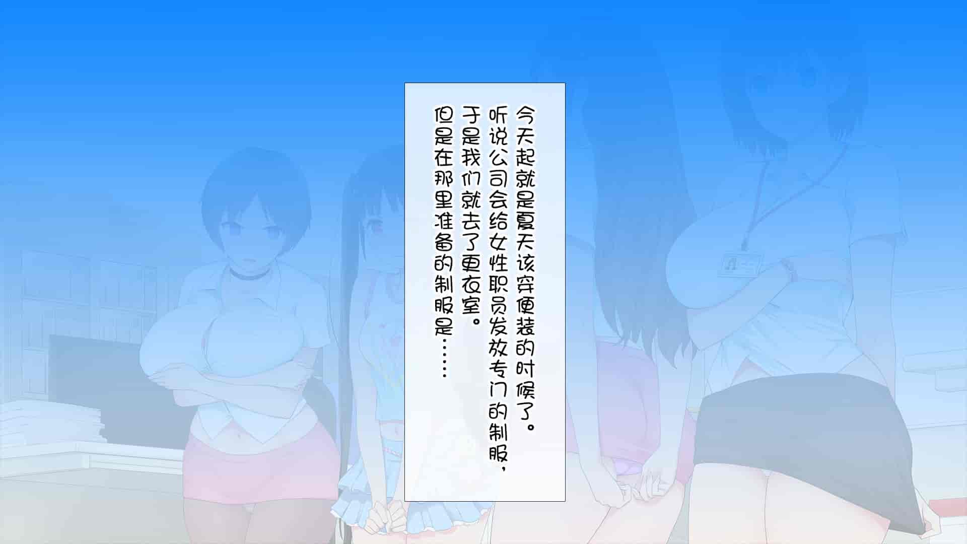 汉化版-[白金庵 (染岡ゆすら、青水庵)] この会社…なにかおかしい! [中国翻訳]_第3集