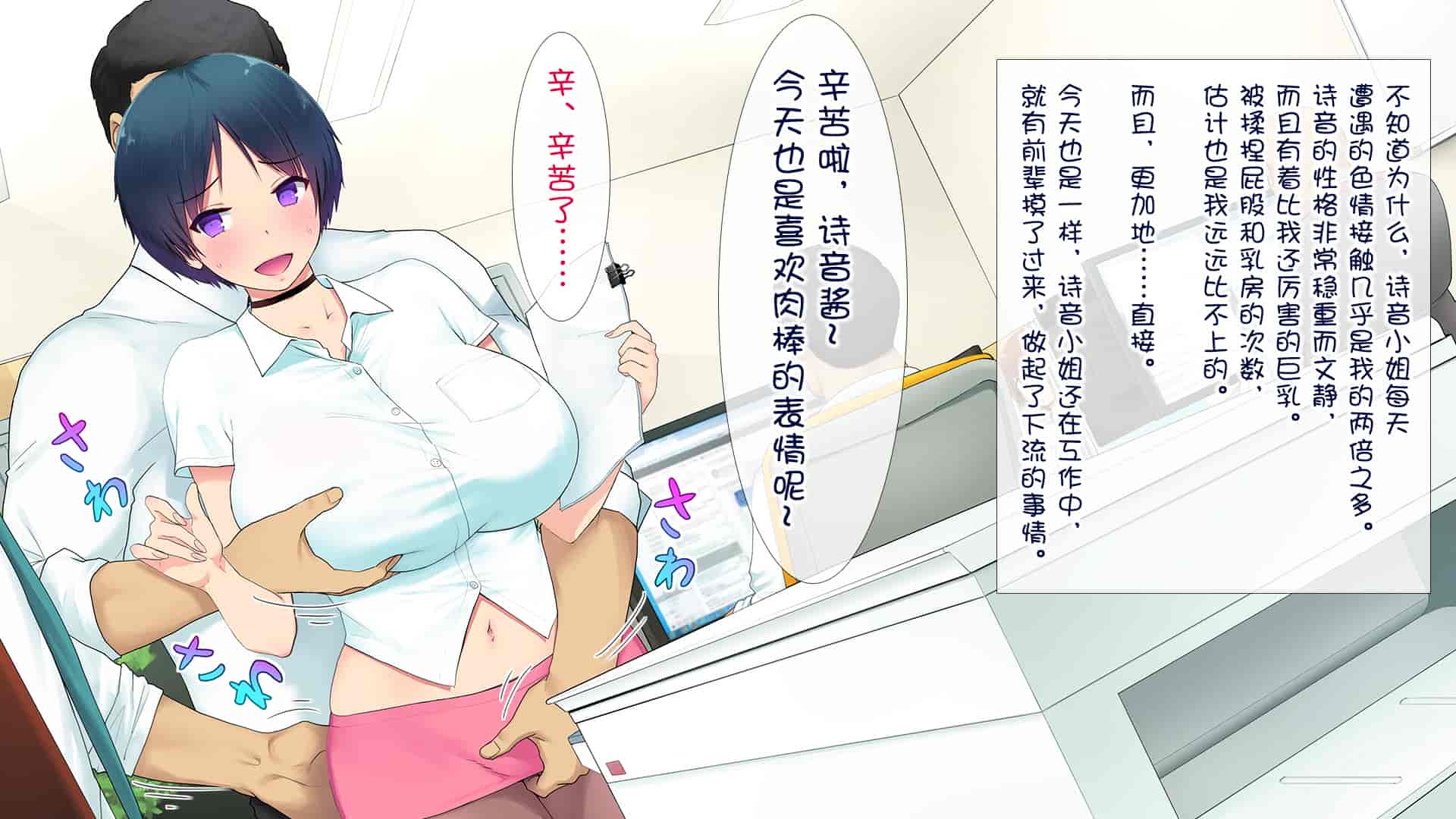 汉化版-[白金庵 (染岡ゆすら、青水庵)] この会社…なにかおかしい! [中国翻訳]_第4集