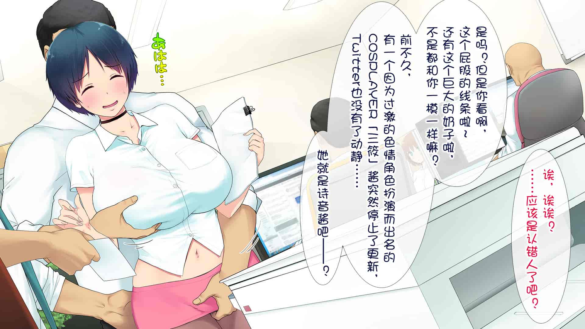 汉化版-[白金庵 (染岡ゆすら、青水庵)] この会社…なにかおかしい! [中国翻訳]_第4集