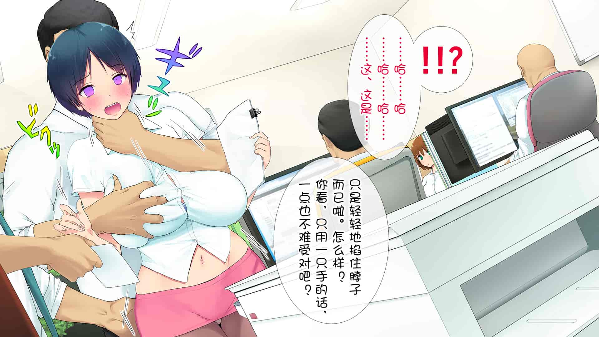 汉化版-[白金庵 (染岡ゆすら、青水庵)] この会社…なにかおかしい! [中国翻訳]_第4集