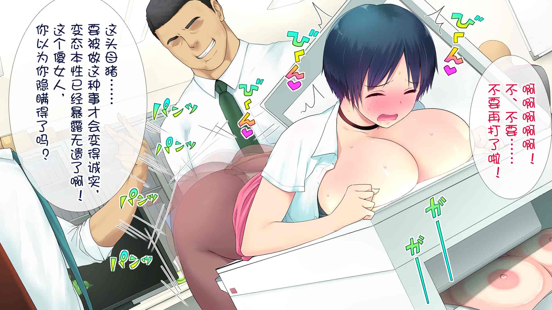 汉化版-[白金庵 (染岡ゆすら、青水庵)] この会社…なにかおかしい! [中国翻訳]_第5集