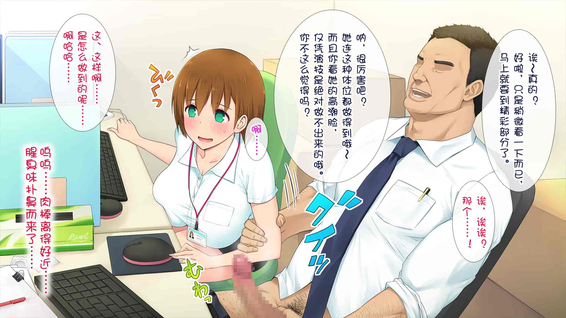 汉化版-[白金庵 (染岡ゆすら、青水庵)] この会社…なにかおかしい! [中国翻訳]_第5集