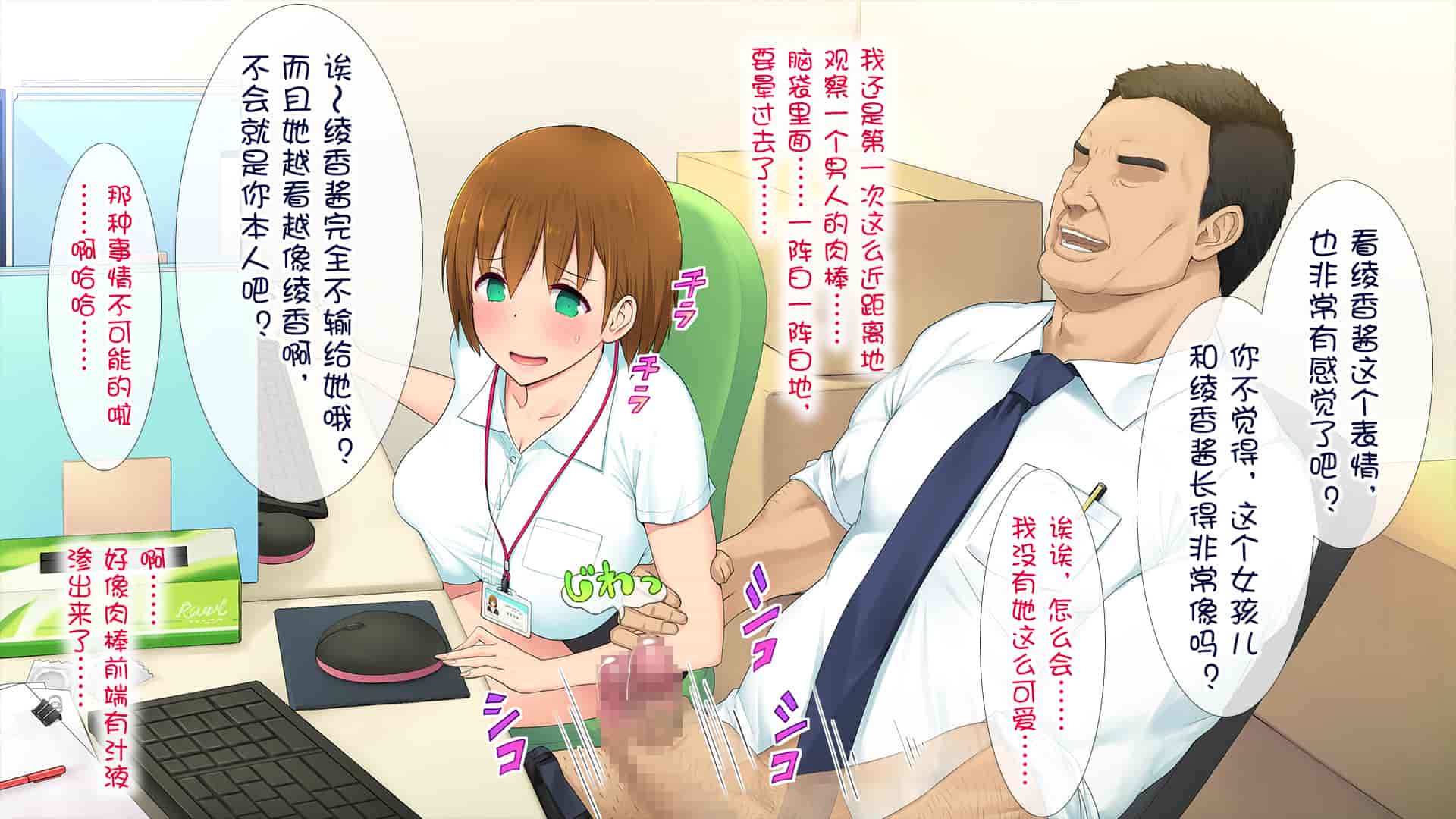 汉化版-[白金庵 (染岡ゆすら、青水庵)] この会社…なにかおかしい! [中国翻訳]_第5集