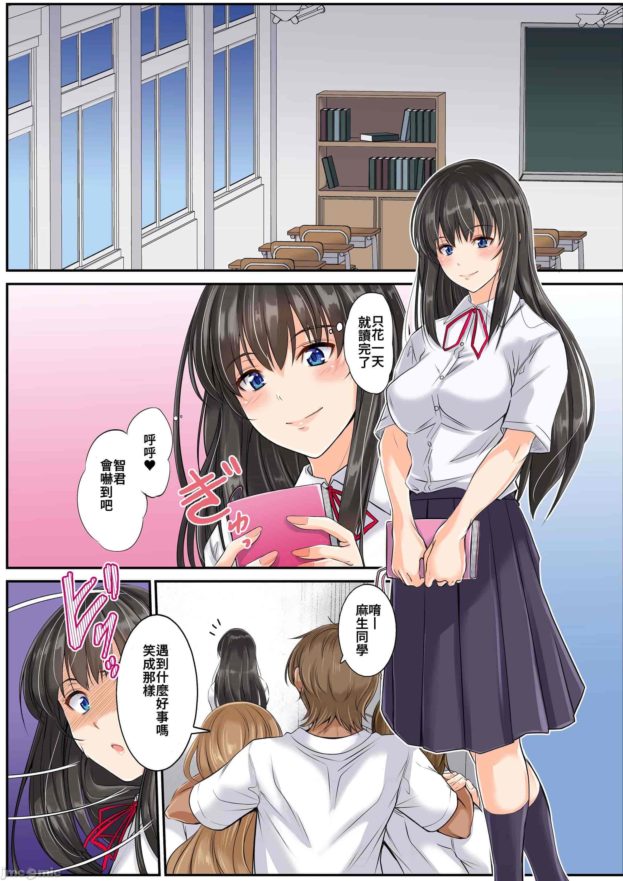 汉化版-[睦月] ネトラレスクールカースト サッカー部のゲスと文芸部少女_第1集