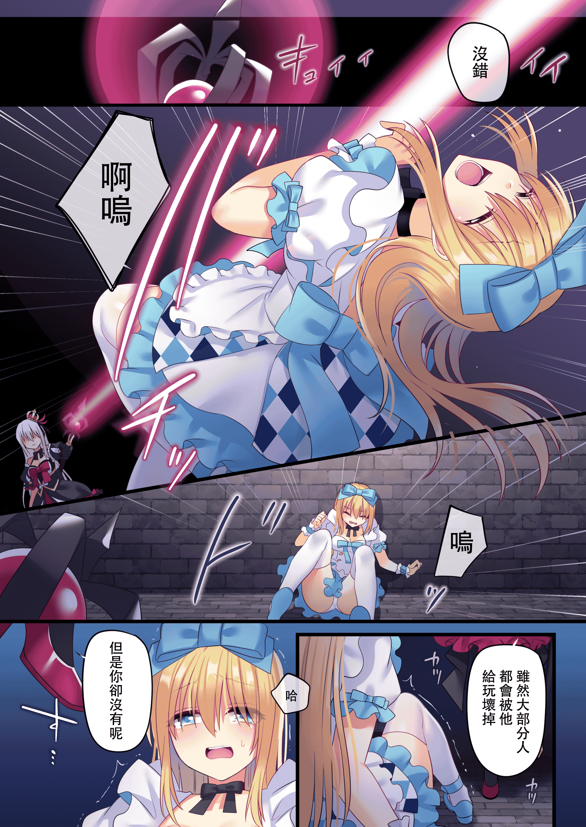 汉化版-[矢印キー (Meito)] 仮想童話は危険がいっぱい! 夢見がちな少女編3 [DL版] [中国翻訳] [未完成]_第1集