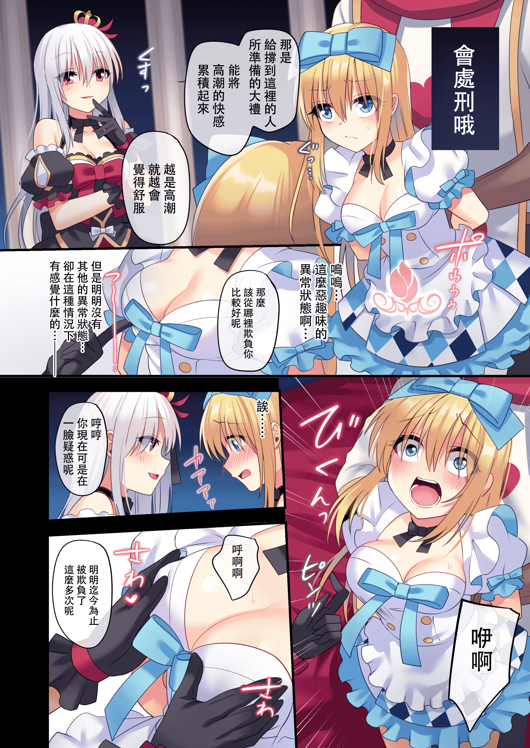 汉化版-[矢印キー (Meito)] 仮想童話は危険がいっぱい! 夢見がちな少女編3 [DL版] [中国翻訳] [未完成]_第1集