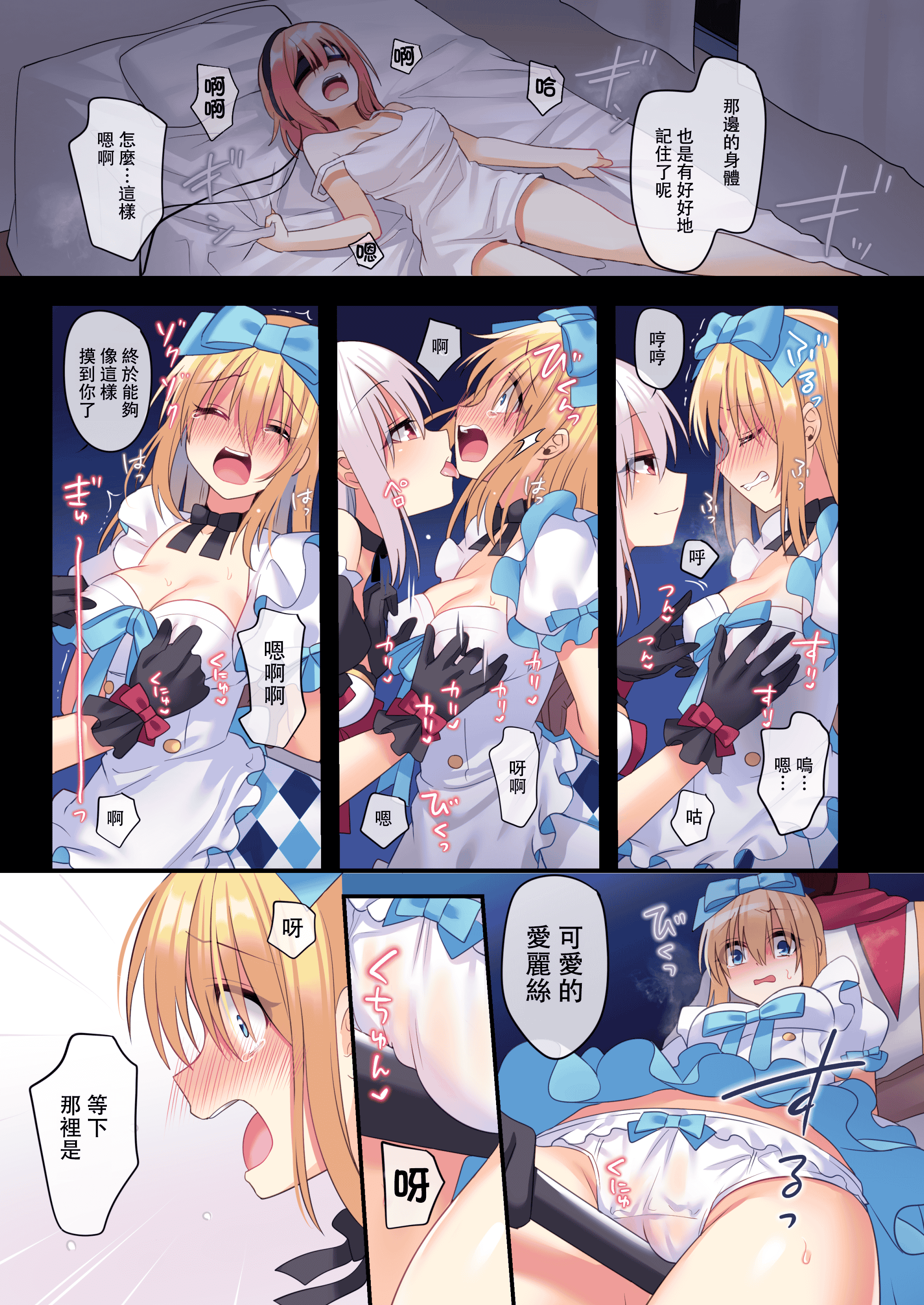 汉化版-[矢印キー (Meito)] 仮想童話は危険がいっぱい! 夢見がちな少女編3 [DL版] [中国翻訳] [未完成]_第1集