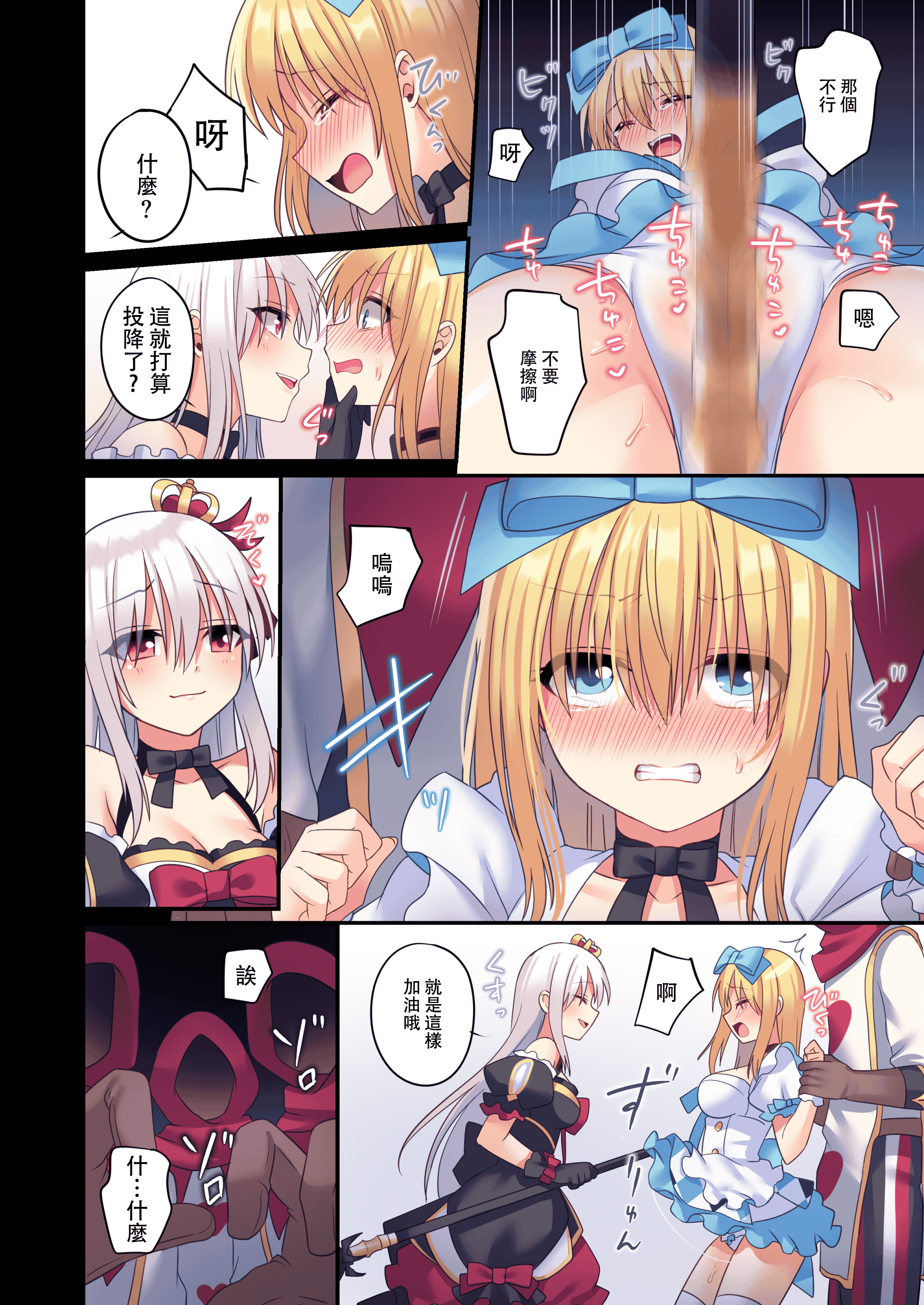 汉化版-[矢印キー (Meito)] 仮想童話は危険がいっぱい! 夢見がちな少女編3 [DL版] [中国翻訳] [未完成]_第1集