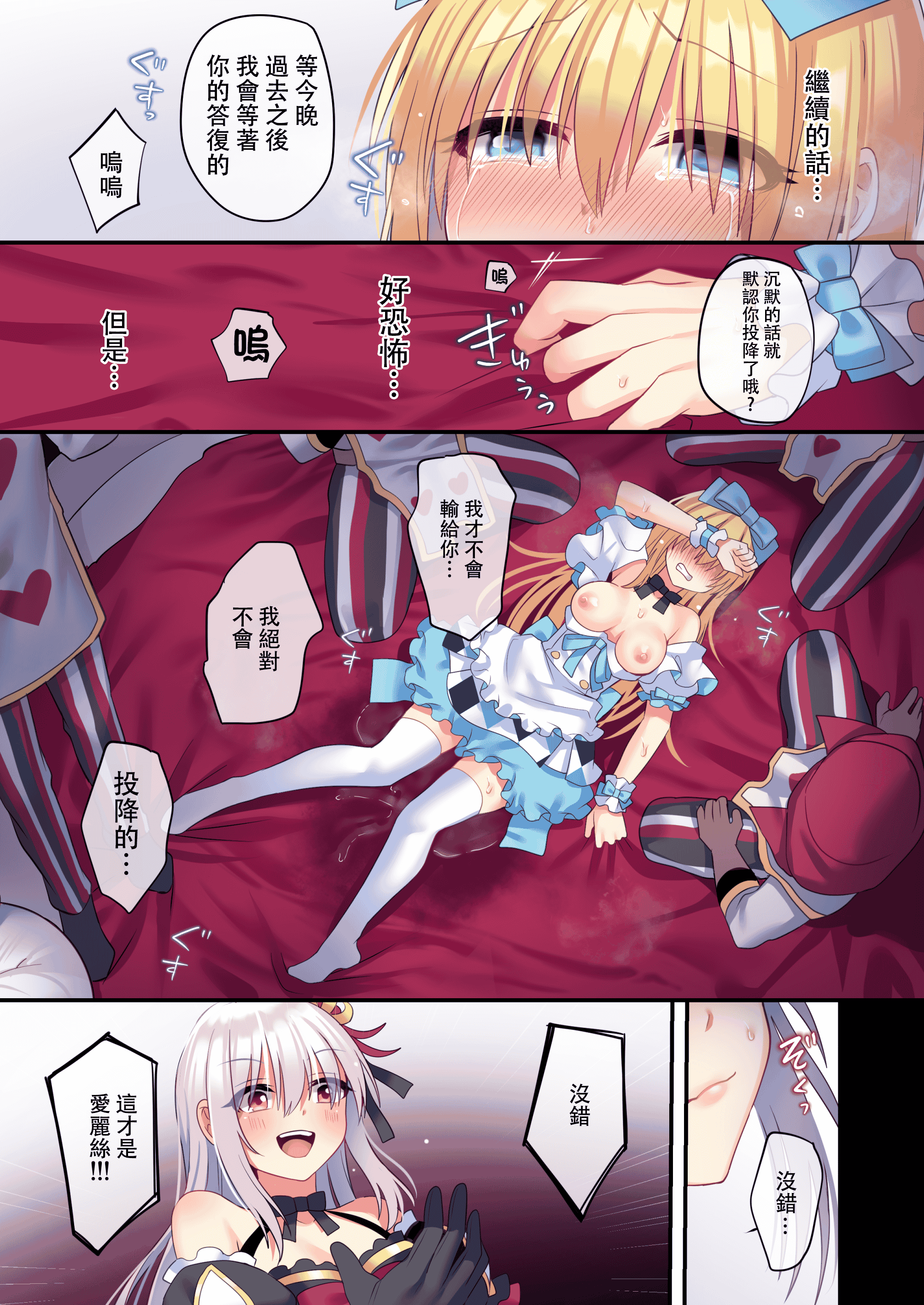 汉化版-[矢印キー (Meito)] 仮想童話は危険がいっぱい! 夢見がちな少女編3 [DL版] [中国翻訳] [未完成]_第2集