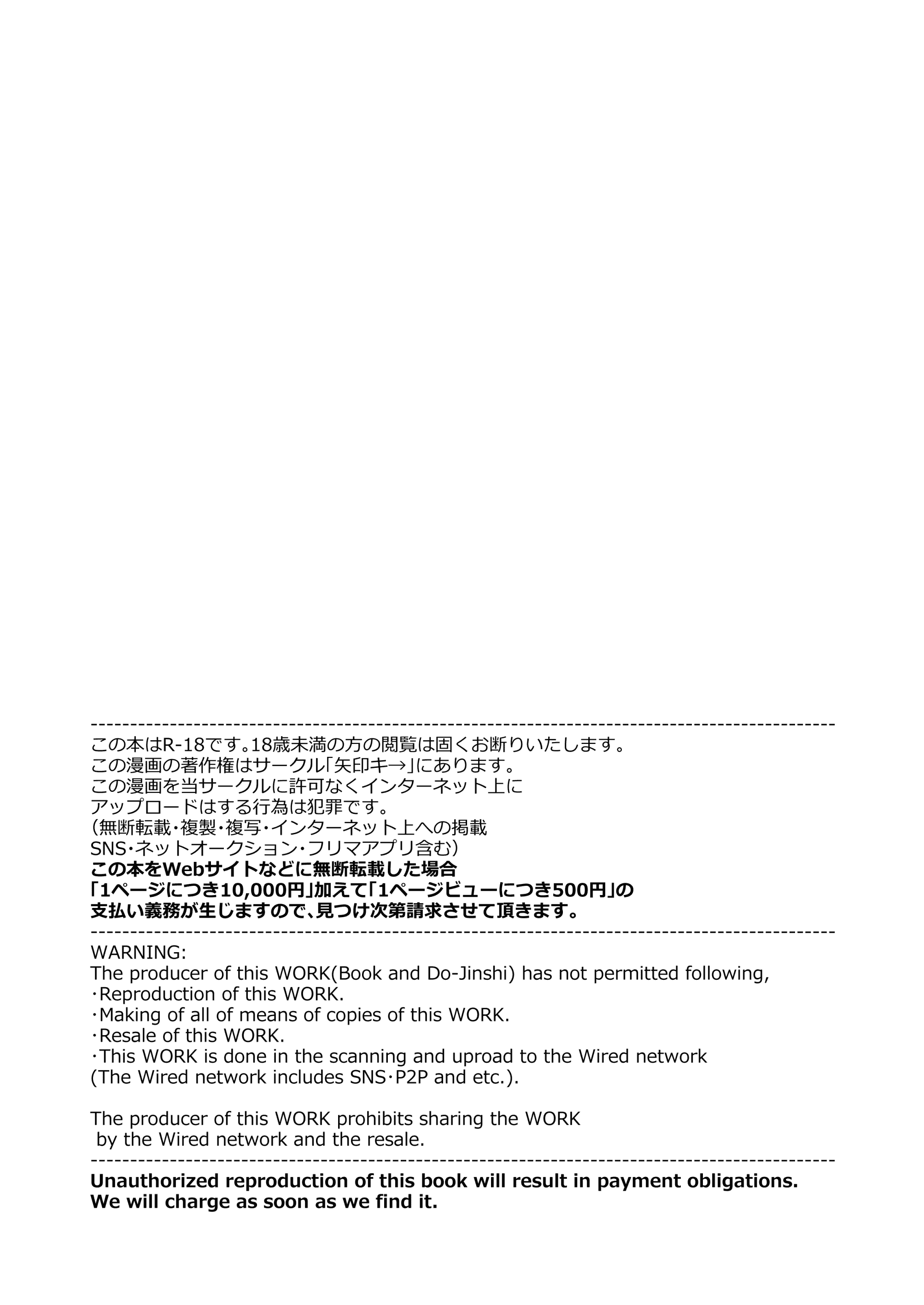 汉化版-[矢印キー (Meito)] 仮想童話は危険がいっぱい! 夢見がちな少女編3 [DL版] [中国翻訳] [未完成]_第1集