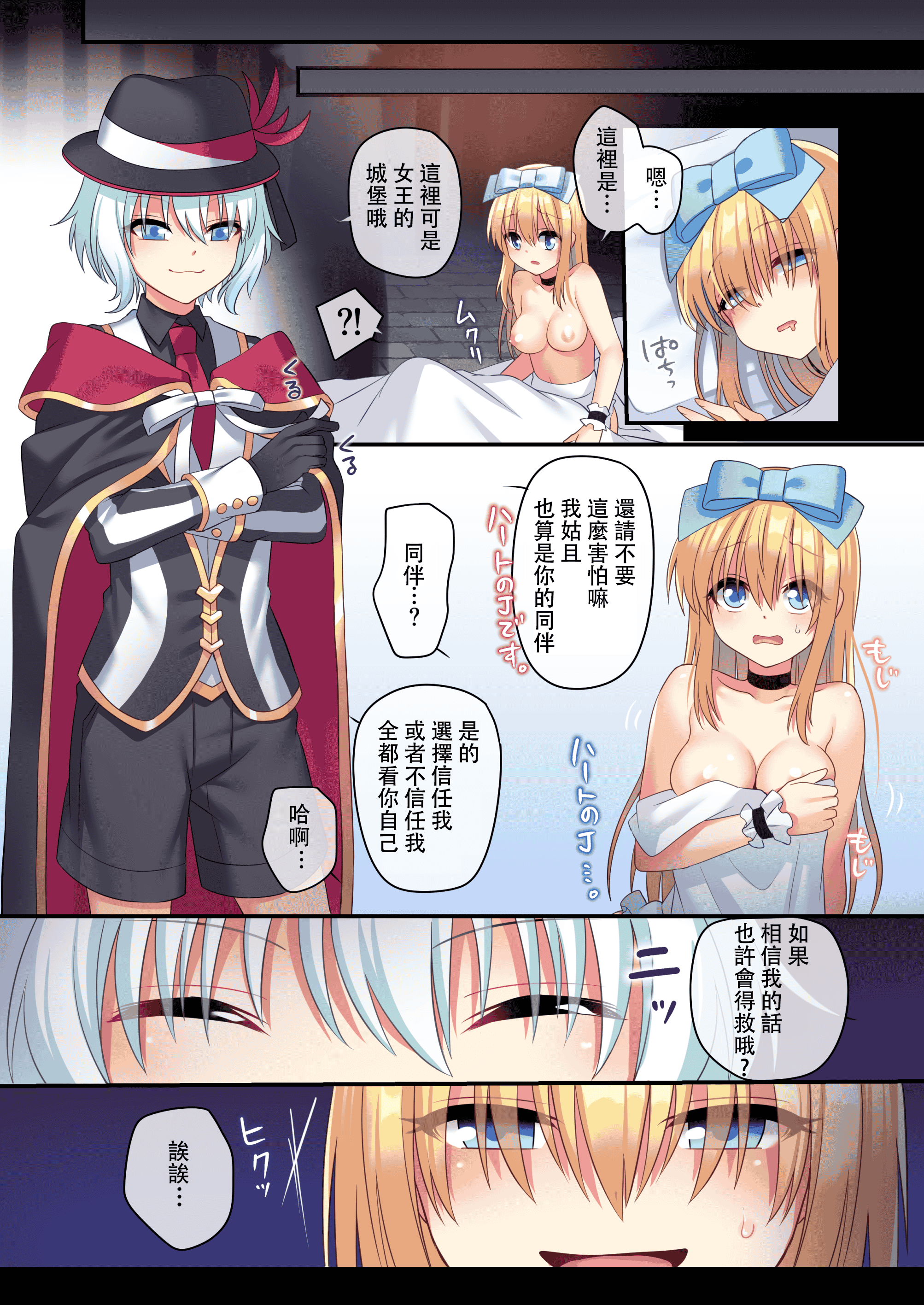 汉化版-[矢印キー (Meito)] 仮想童話は危険がいっぱい! 夢見がちな少女編3 [DL版] [中国翻訳] [未完成]_第1集