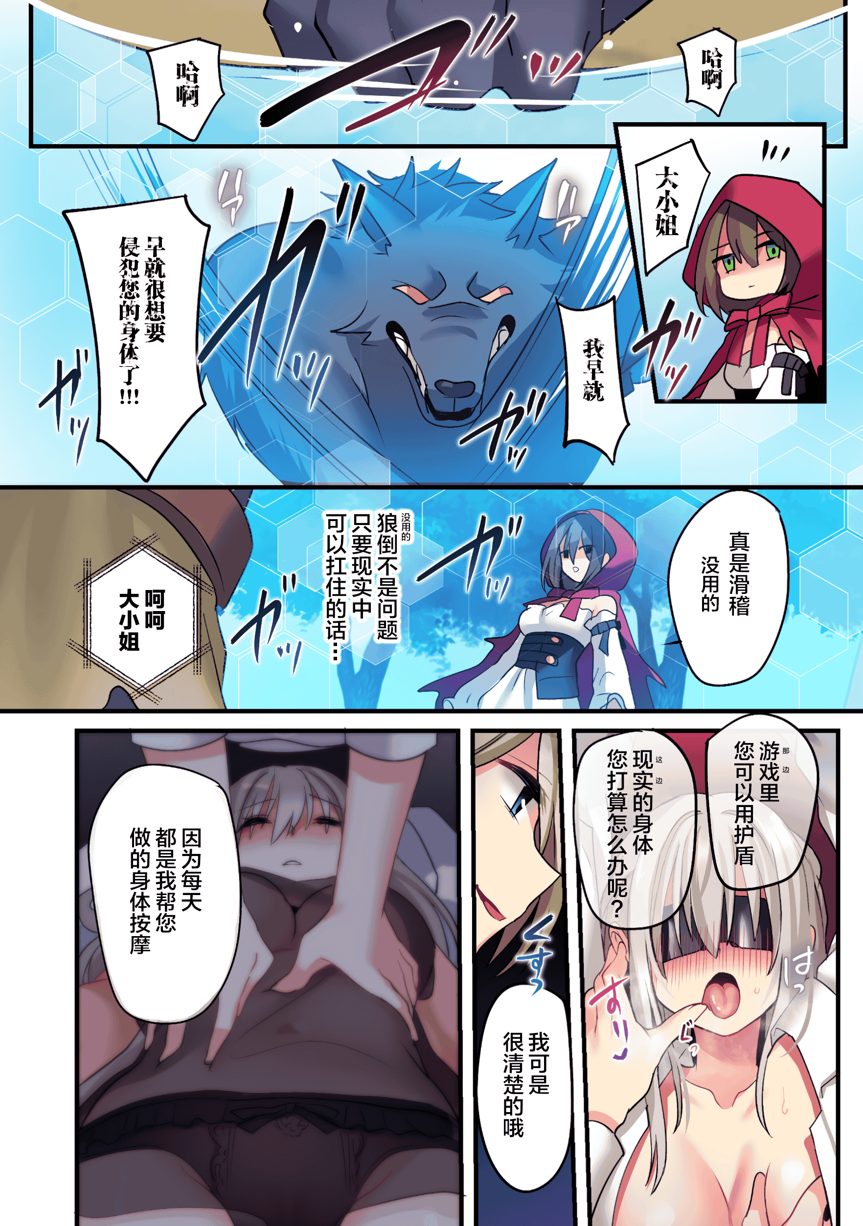 汉化版-[矢印キー (Meito)] 仮想童話は危険がいっぱい! 血塗れの悪い子前編 [中国翻訳] [DL版]_第1集