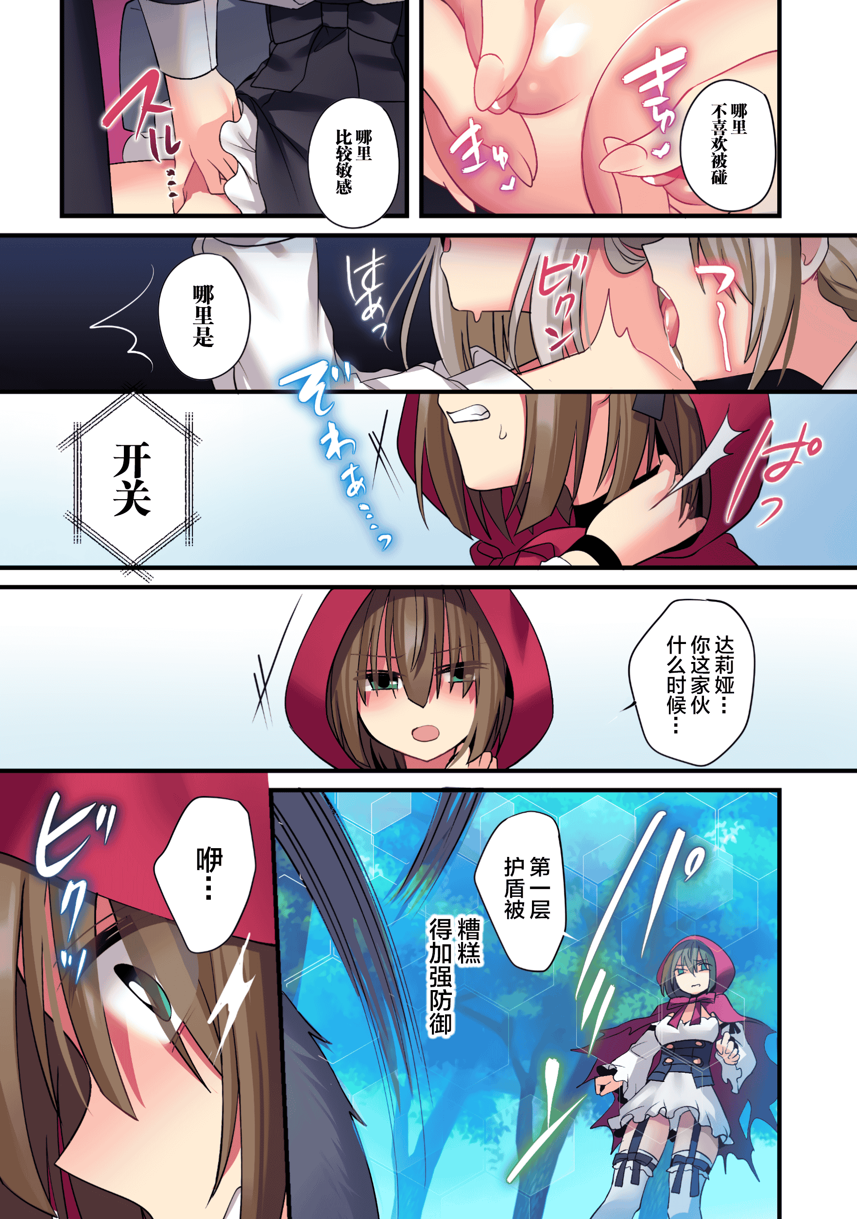 汉化版-[矢印キー (Meito)] 仮想童話は危険がいっぱい! 血塗れの悪い子前編 [中国翻訳] [DL版]_第1集