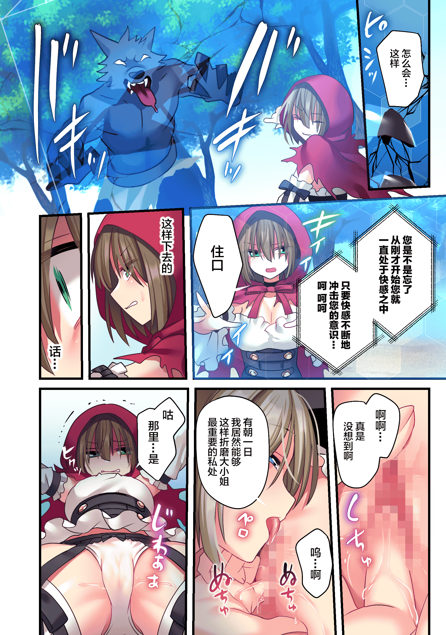 汉化版-[矢印キー (Meito)] 仮想童話は危険がいっぱい! 血塗れの悪い子前編 [中国翻訳] [DL版]_第1集