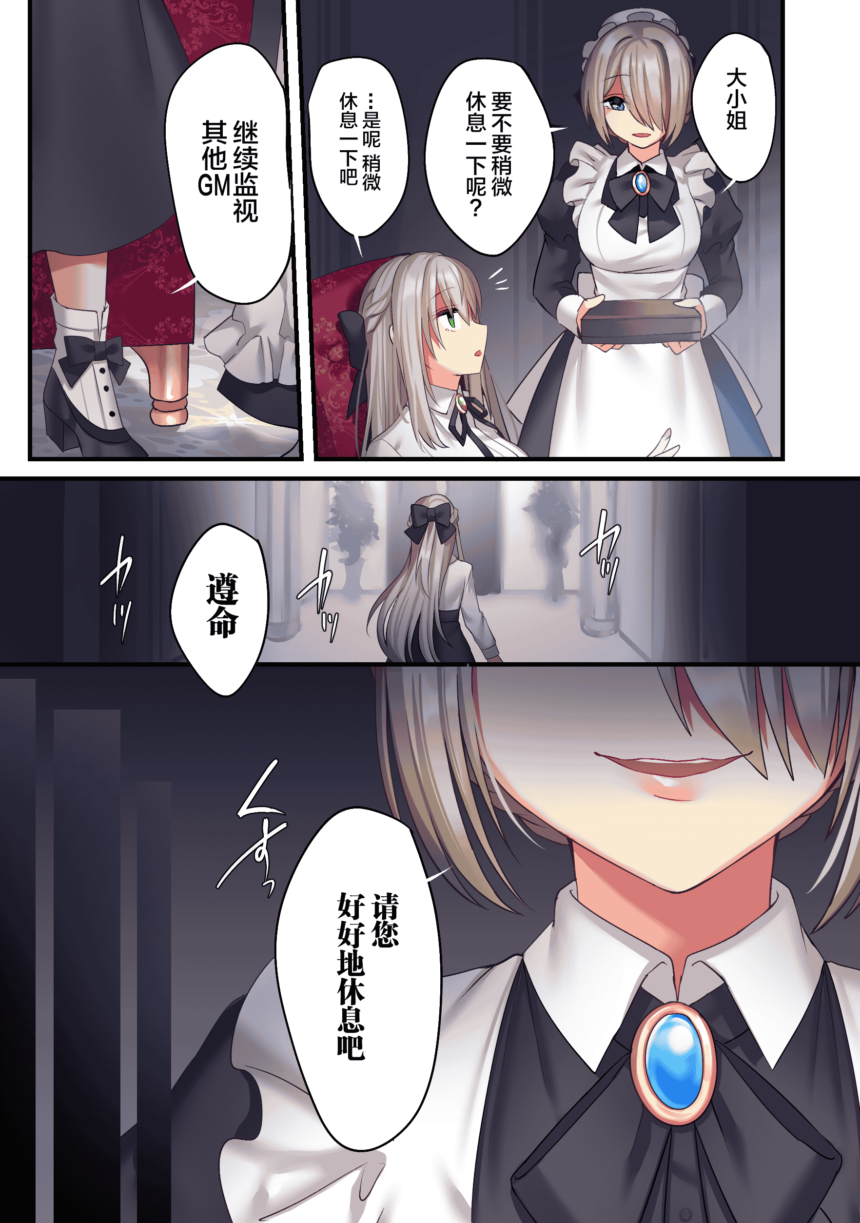 汉化版-[矢印キー (Meito)] 仮想童話は危険がいっぱい! 血塗れの悪い子前編 [中国翻訳] [DL版]_第1集