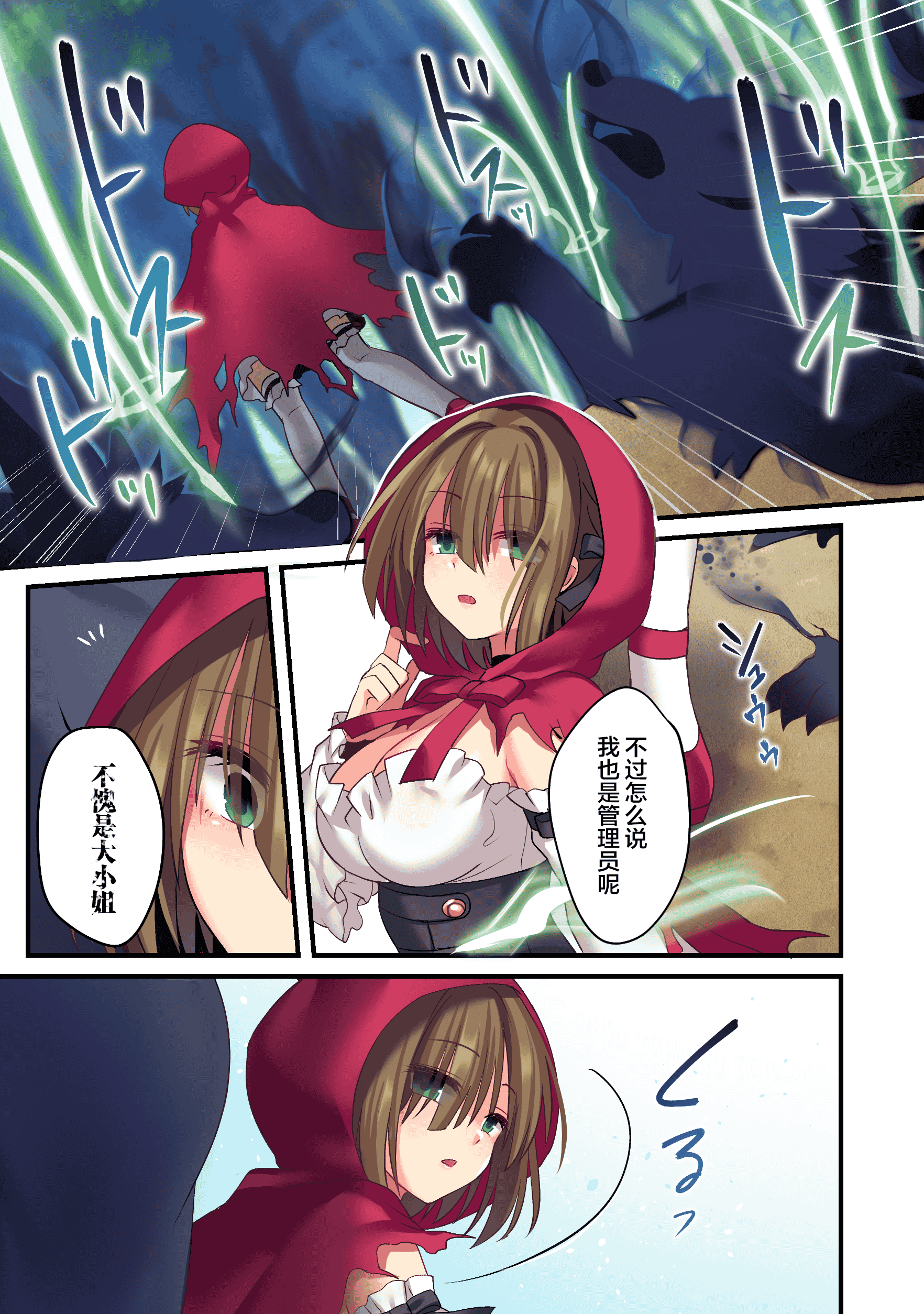 汉化版-[矢印キー (Meito)] 仮想童話は危険がいっぱい! 血塗れの悪い子前編 [中国翻訳] [DL版]_第1集