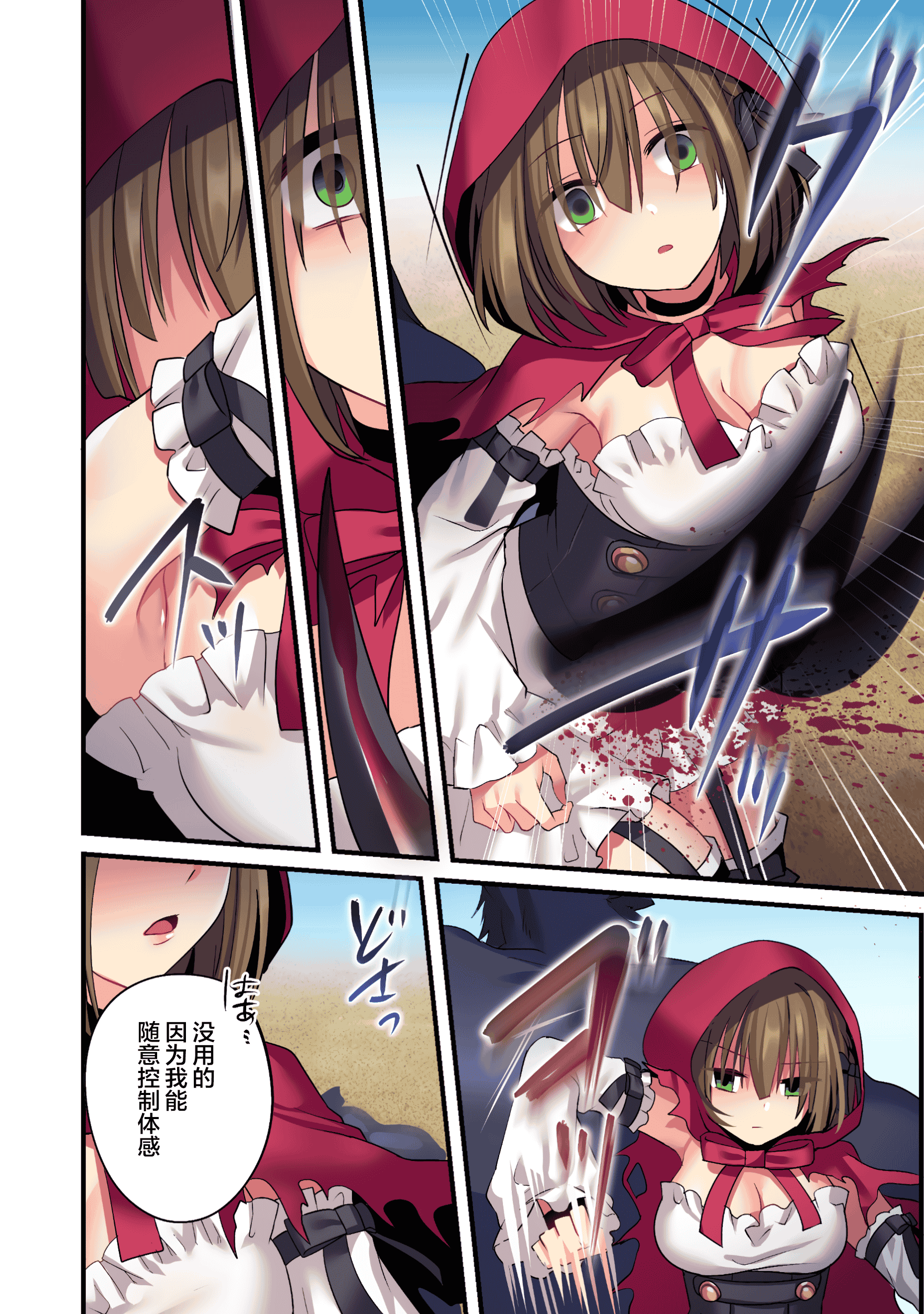 汉化版-[矢印キー (Meito)] 仮想童話は危険がいっぱい! 血塗れの悪い子前編 [中国翻訳] [DL版]_第1集
