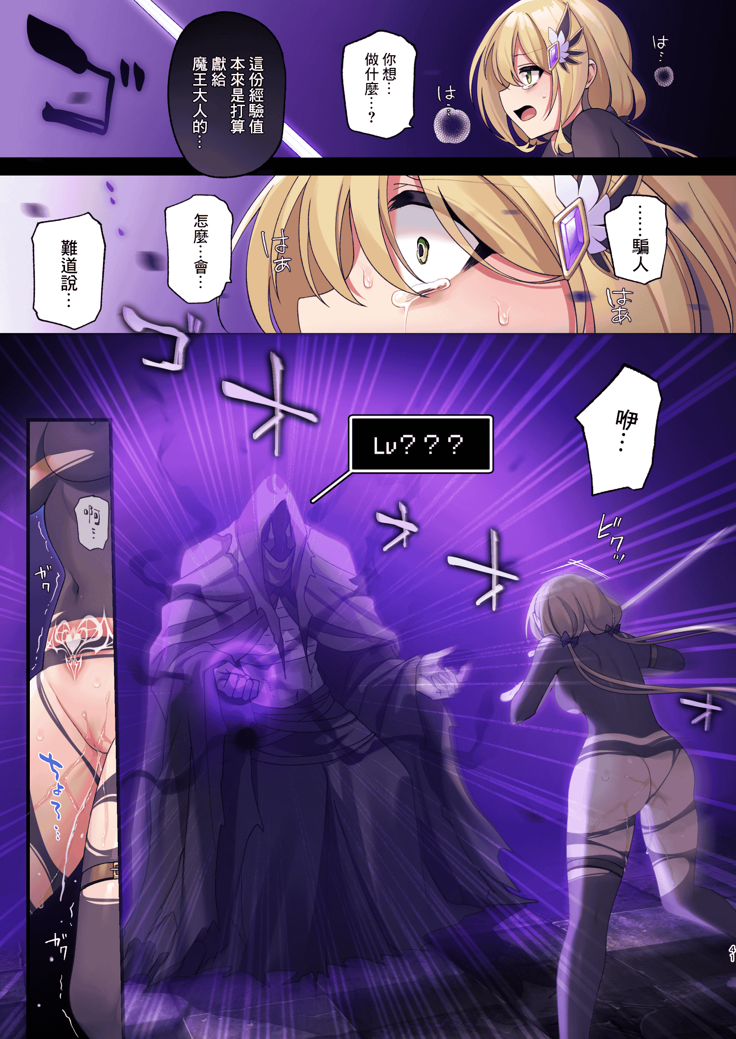 汉化版-[矢印キー (星名めいと)] 勇者ちゃんの冒険は終わってしまった！ 勇者妹妹的冒险结束了！ [中国翻訳] [DL版] [暴碧汉化组]_第6集