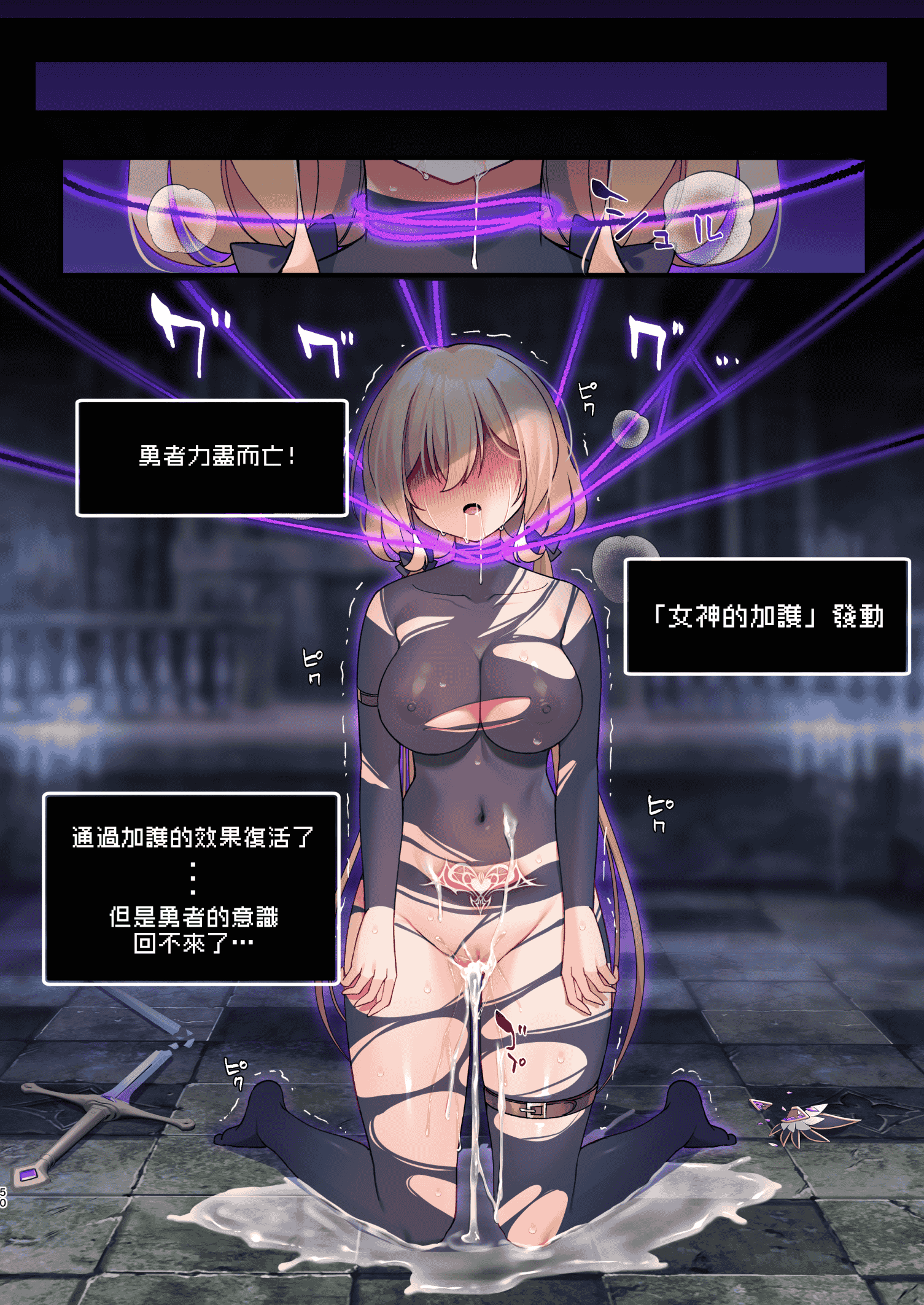 汉化版-[矢印キー (星名めいと)] 勇者ちゃんの冒険は終わってしまった！ 勇者妹妹的冒险结束了！ [中国翻訳] [DL版] [暴碧汉化组]_第6集