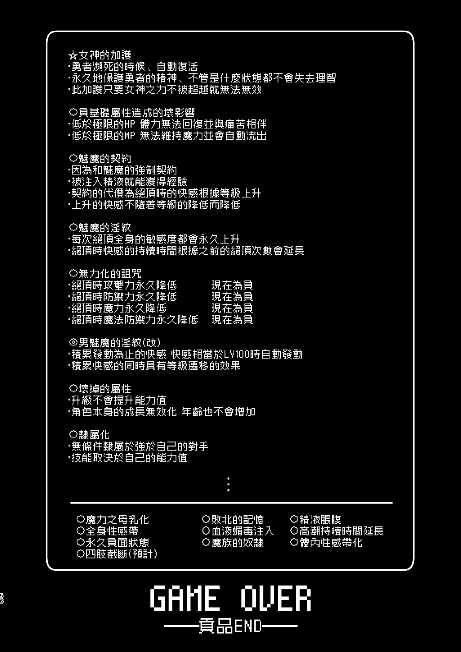 汉化版-[矢印キー (星名めいと)] 勇者ちゃんの冒険は終わってしまった！ 勇者妹妹的冒险结束了！ [中国翻訳] [DL版] [暴碧汉化组]_第6集