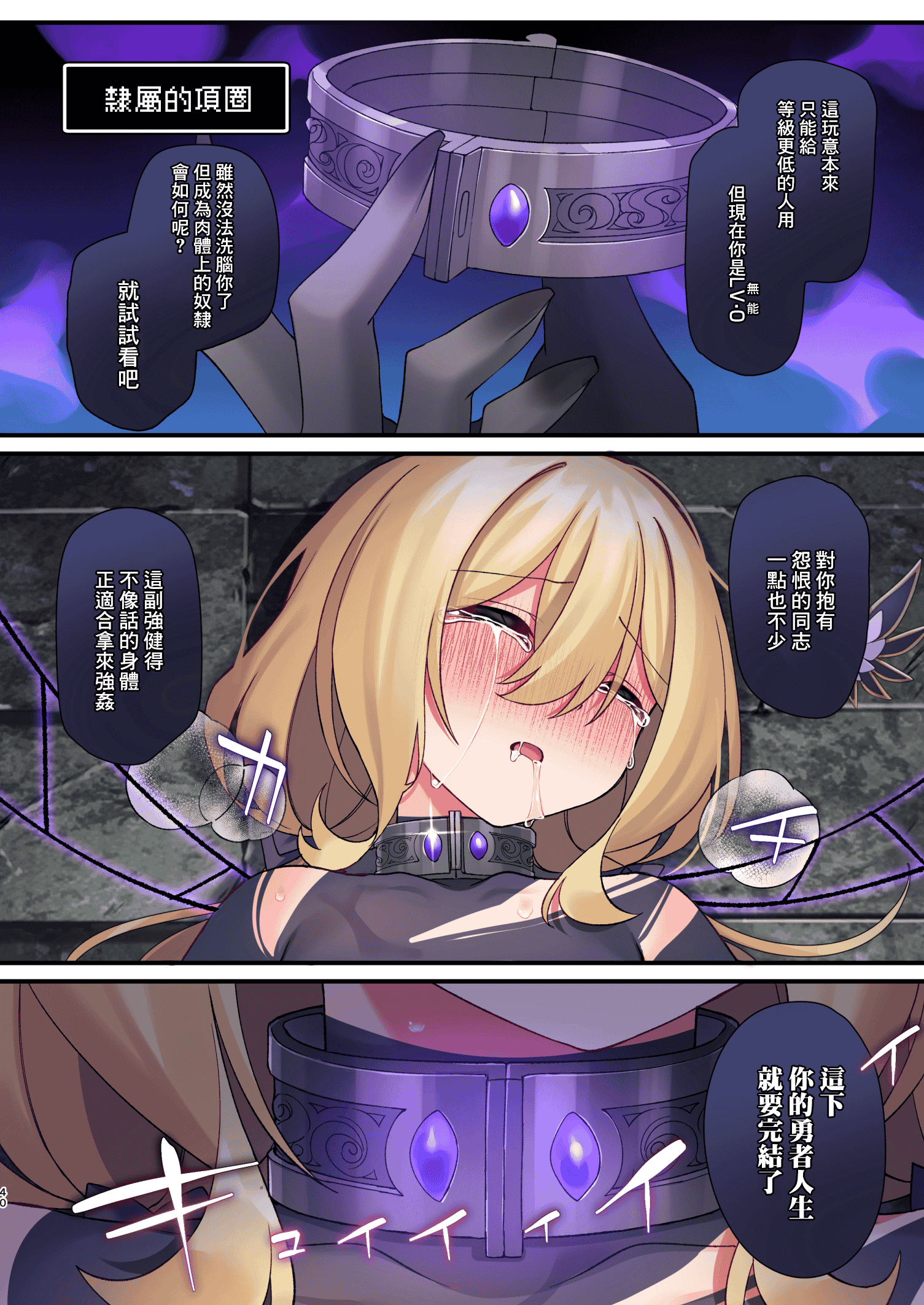 汉化版-[矢印キー (星名めいと)] 勇者ちゃんの冒険は終わってしまった！ 勇者妹妹的冒险结束了！ [中国翻訳] [DL版] [暴碧汉化组]_第7集