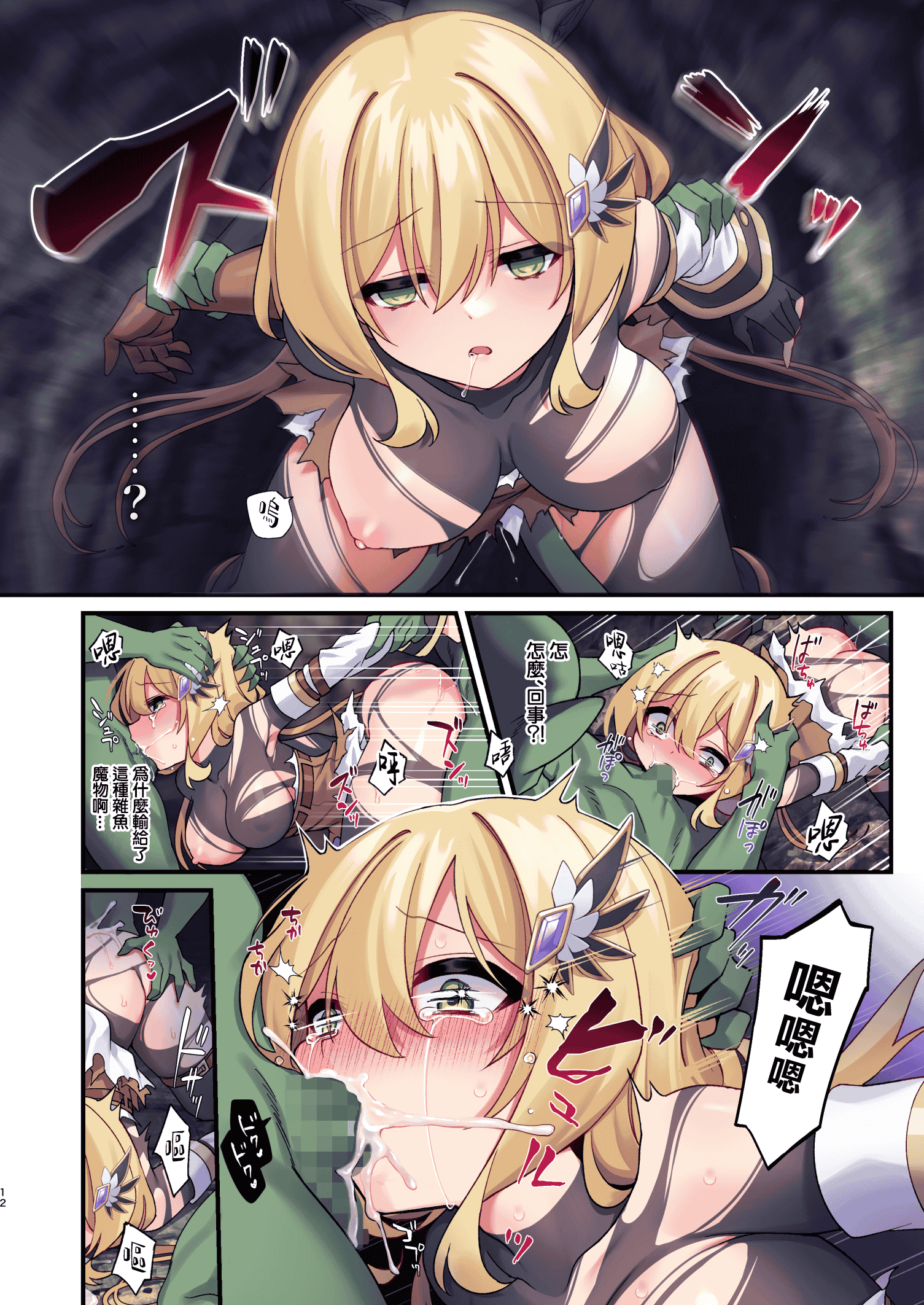 汉化版-[矢印キー (星名めいと)] 勇者ちゃんの冒険は終わってしまった！ 勇者妹妹的冒险结束了！ [中国翻訳] [DL版] [暴碧汉化组]_第1集
