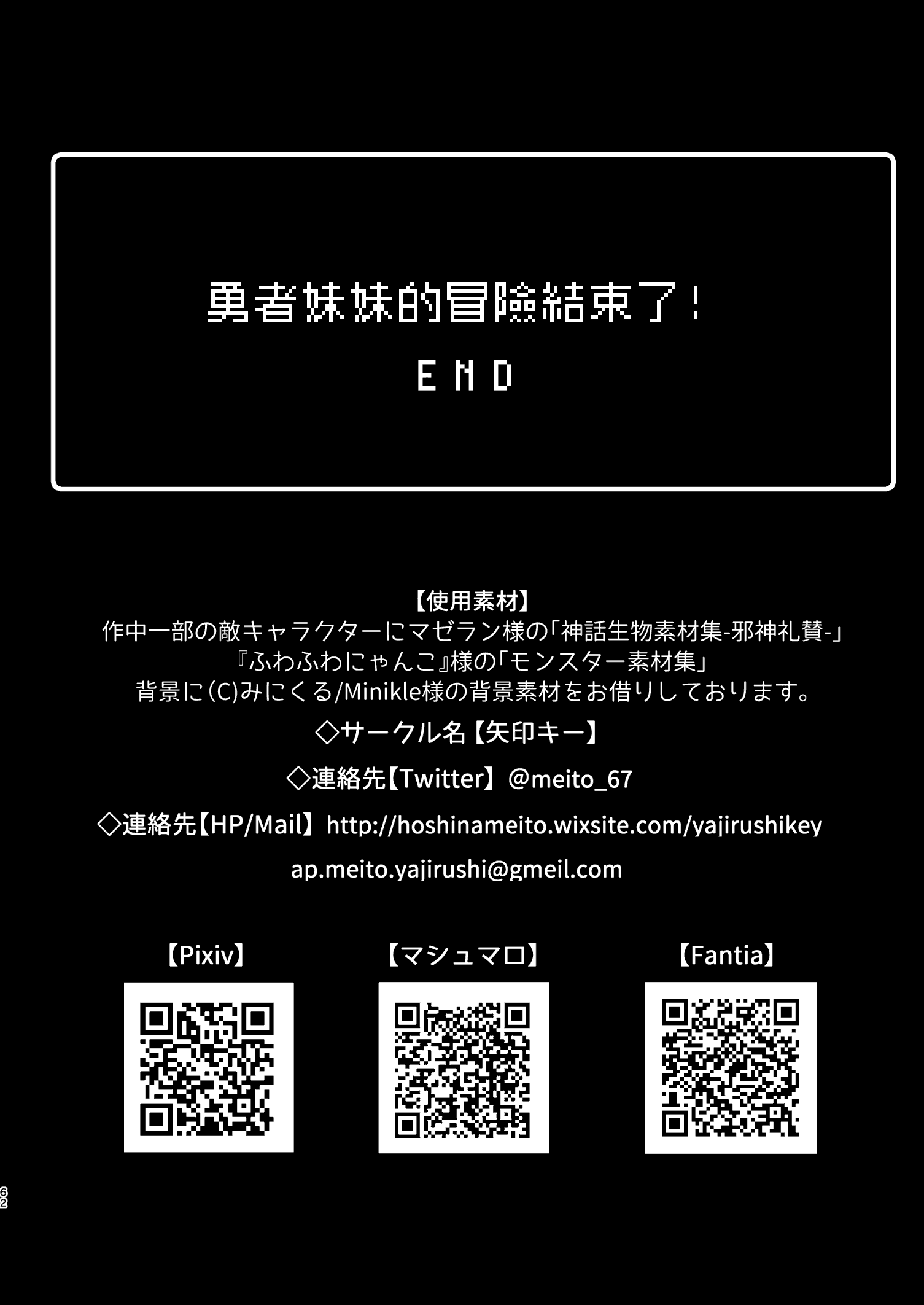 汉化版-[矢印キー (星名めいと)] 勇者ちゃんの冒険は終わってしまった！ 勇者妹妹的冒险结束了！ [中国翻訳] [DL版] [暴碧汉化组]_第7集