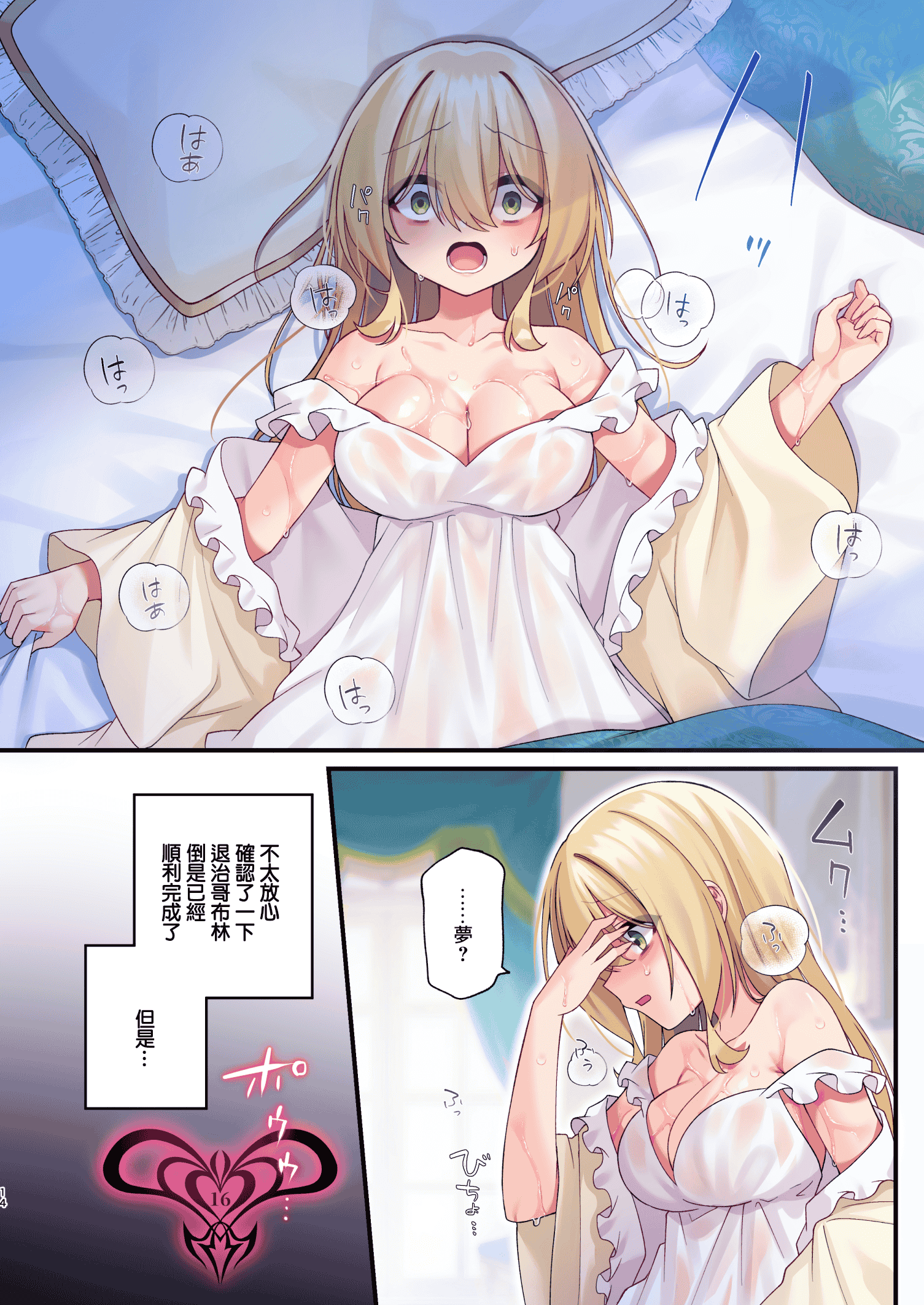汉化版-[矢印キー (星名めいと)] 勇者ちゃんの冒険は終わってしまった！ 勇者妹妹的冒险结束了！ [中国翻訳] [DL版] [暴碧汉化组]_第1集