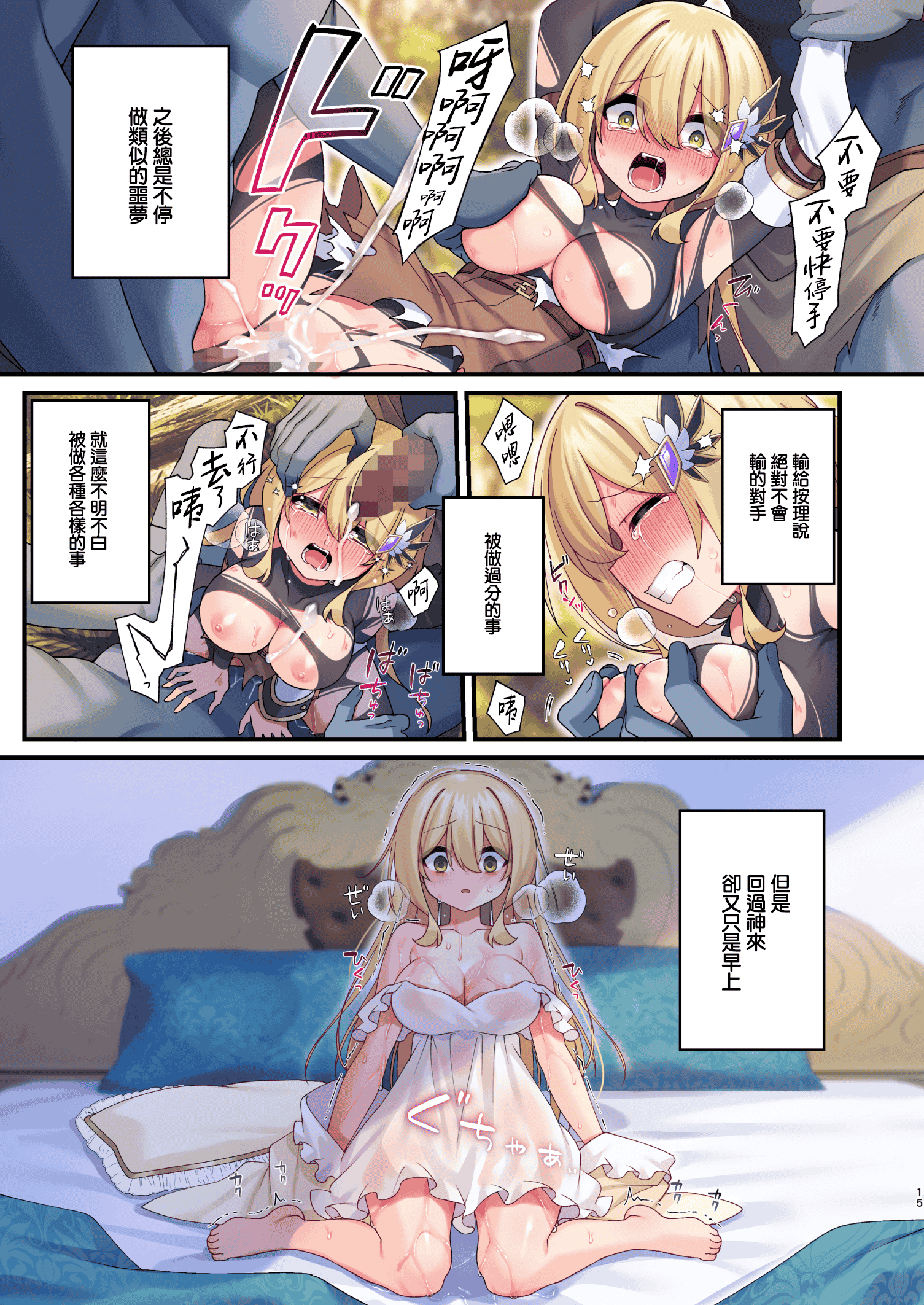 汉化版-[矢印キー (星名めいと)] 勇者ちゃんの冒険は終わってしまった！ 勇者妹妹的冒险结束了！ [中国翻訳] [DL版] [暴碧汉化组]_第1集