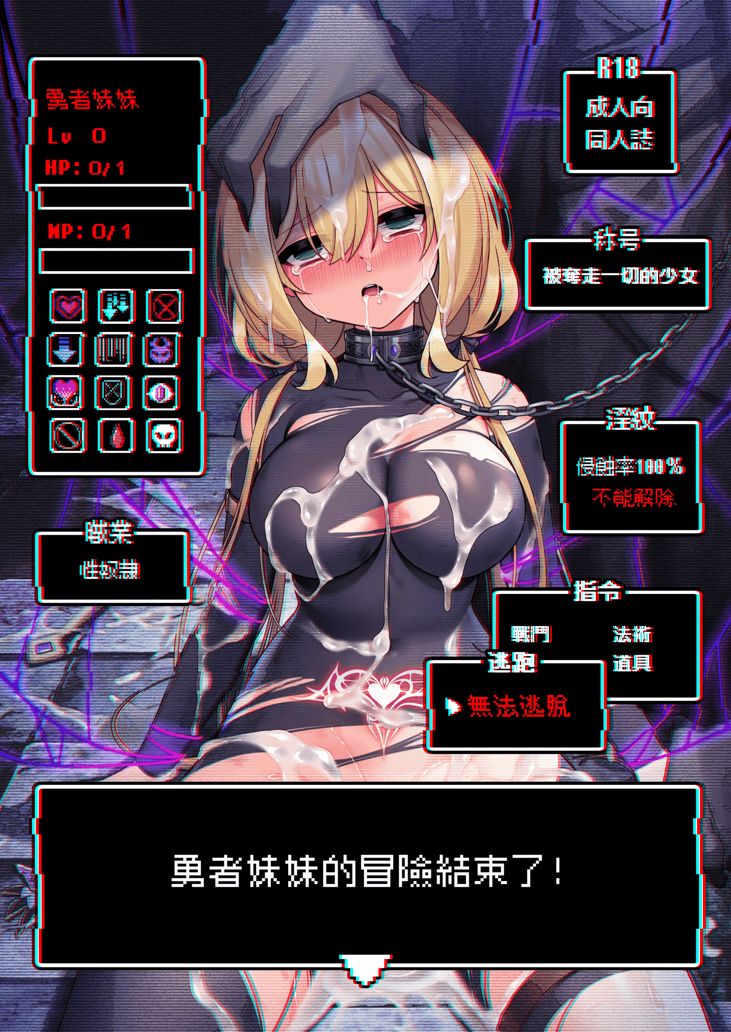 汉化版-[矢印キー (星名めいと)] 勇者ちゃんの冒険は終わってしまった！ 勇者妹妹的冒险结束了！ [中国翻訳] [DL版] [暴碧汉化组]_第1集