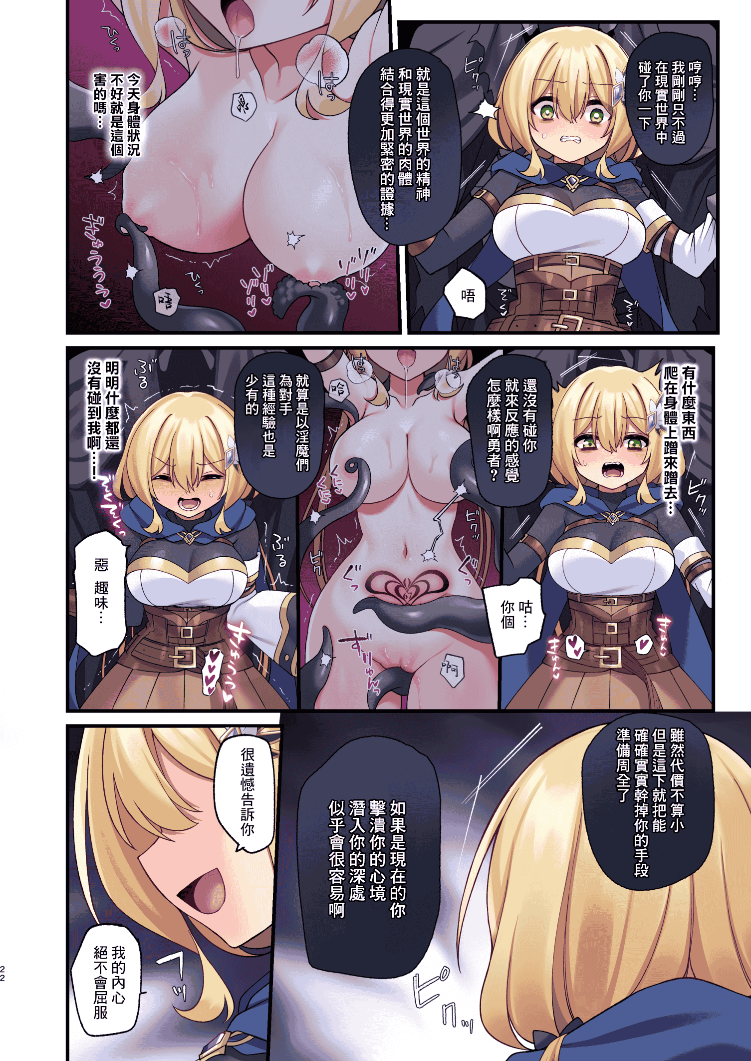 汉化版-[矢印キー (星名めいと)] 勇者ちゃんの冒険は終わってしまった！ 勇者妹妹的冒险结束了！ [中国翻訳] [DL版] [暴碧汉化组]_第2集
