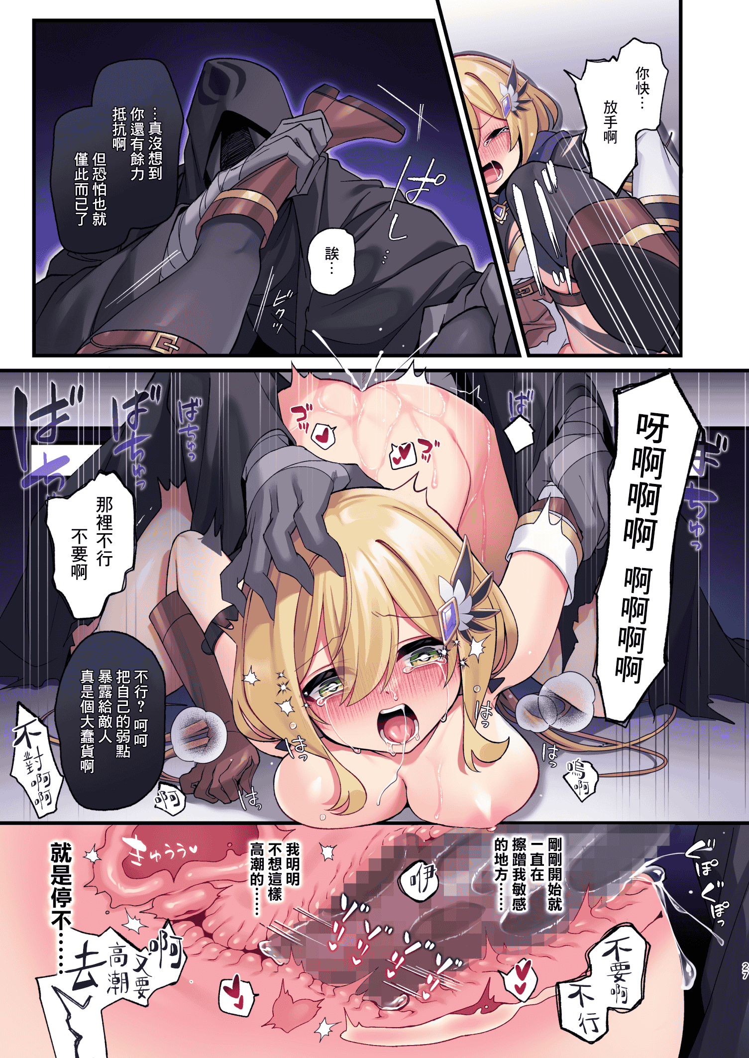汉化版-[矢印キー (星名めいと)] 勇者ちゃんの冒険は終わってしまった！ 勇者妹妹的冒险结束了！ [中国翻訳] [DL版] [暴碧汉化组]_第2集