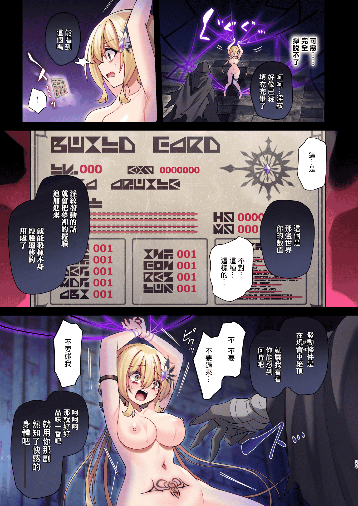 汉化版-[矢印キー (星名めいと)] 勇者ちゃんの冒険は終わってしまった！ 勇者妹妹的冒险结束了！ [中国翻訳] [DL版] [暴碧汉化组]_第2集
