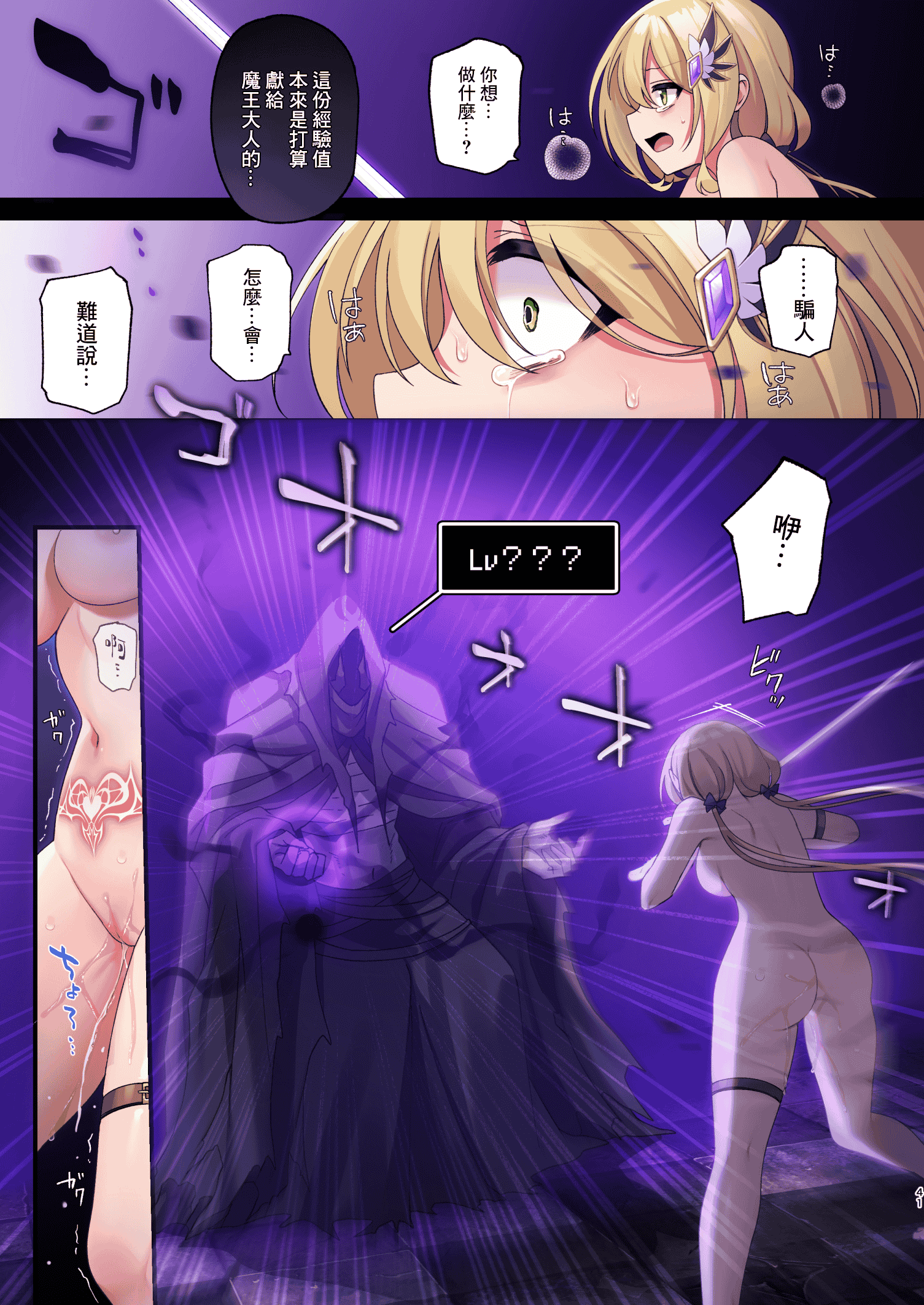 汉化版-[矢印キー (星名めいと)] 勇者ちゃんの冒険は終わってしまった！ 勇者妹妹的冒险结束了！ [中国翻訳] [DL版] [暴碧汉化组]_第3集
