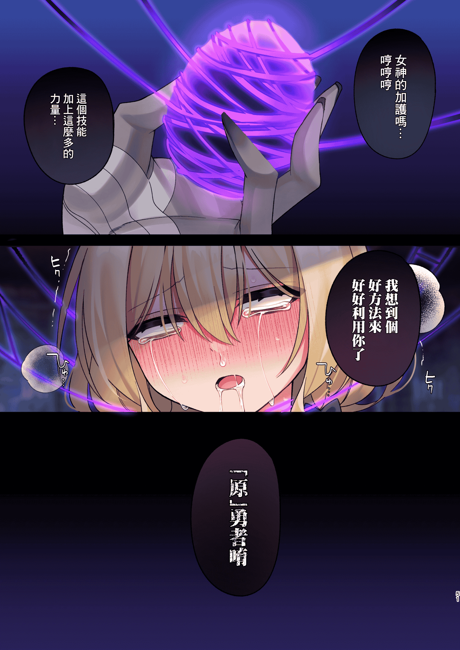 汉化版-[矢印キー (星名めいと)] 勇者ちゃんの冒険は終わってしまった！ 勇者妹妹的冒险结束了！ [中国翻訳] [DL版] [暴碧汉化组]_第3集