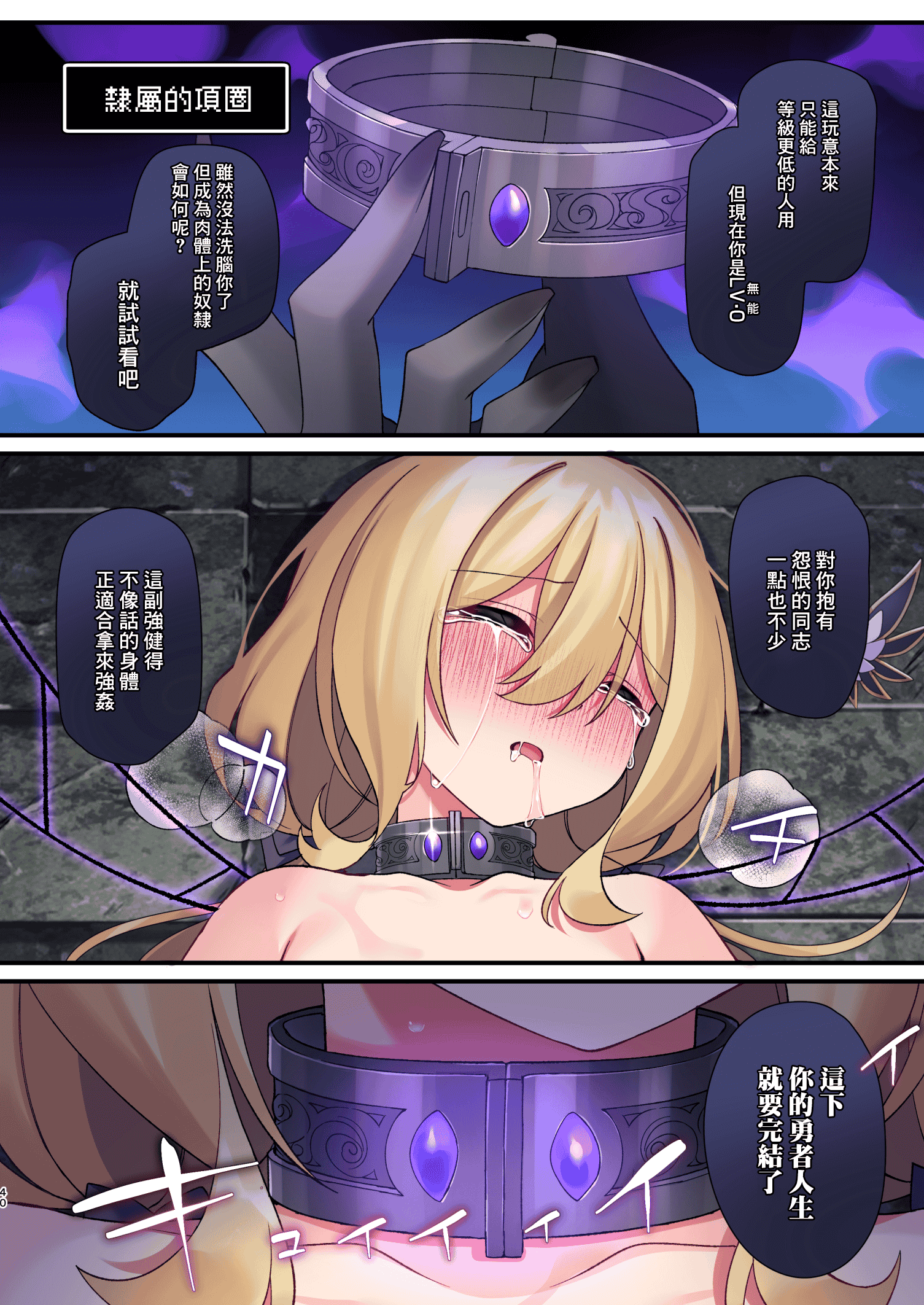 汉化版-[矢印キー (星名めいと)] 勇者ちゃんの冒険は終わってしまった！ 勇者妹妹的冒险结束了！ [中国翻訳] [DL版] [暴碧汉化组]_第4集