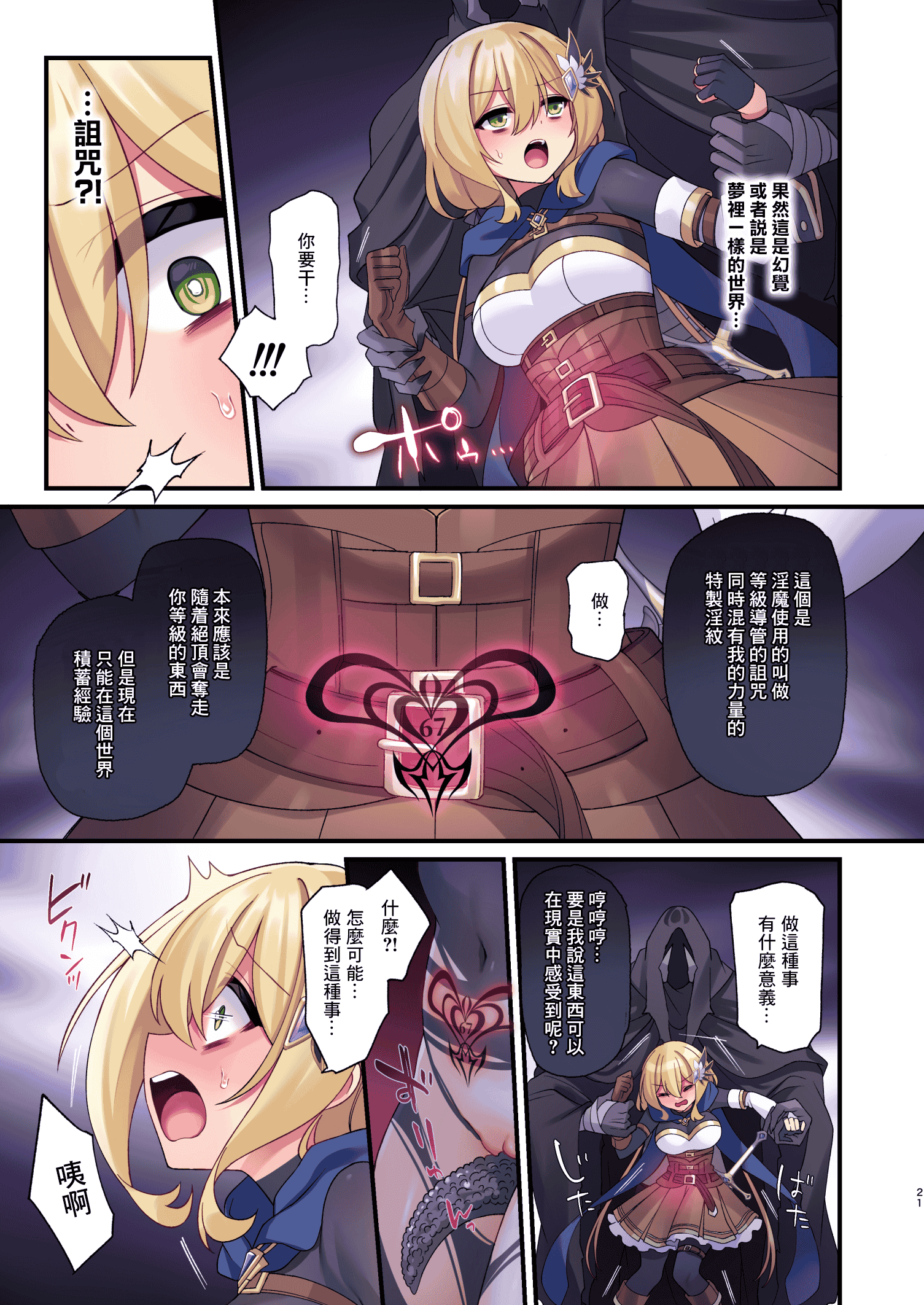 汉化版-[矢印キー (星名めいと)] 勇者ちゃんの冒険は終わってしまった！ 勇者妹妹的冒险结束了！ [中国翻訳] [DL版] [暴碧汉化组]_第5集