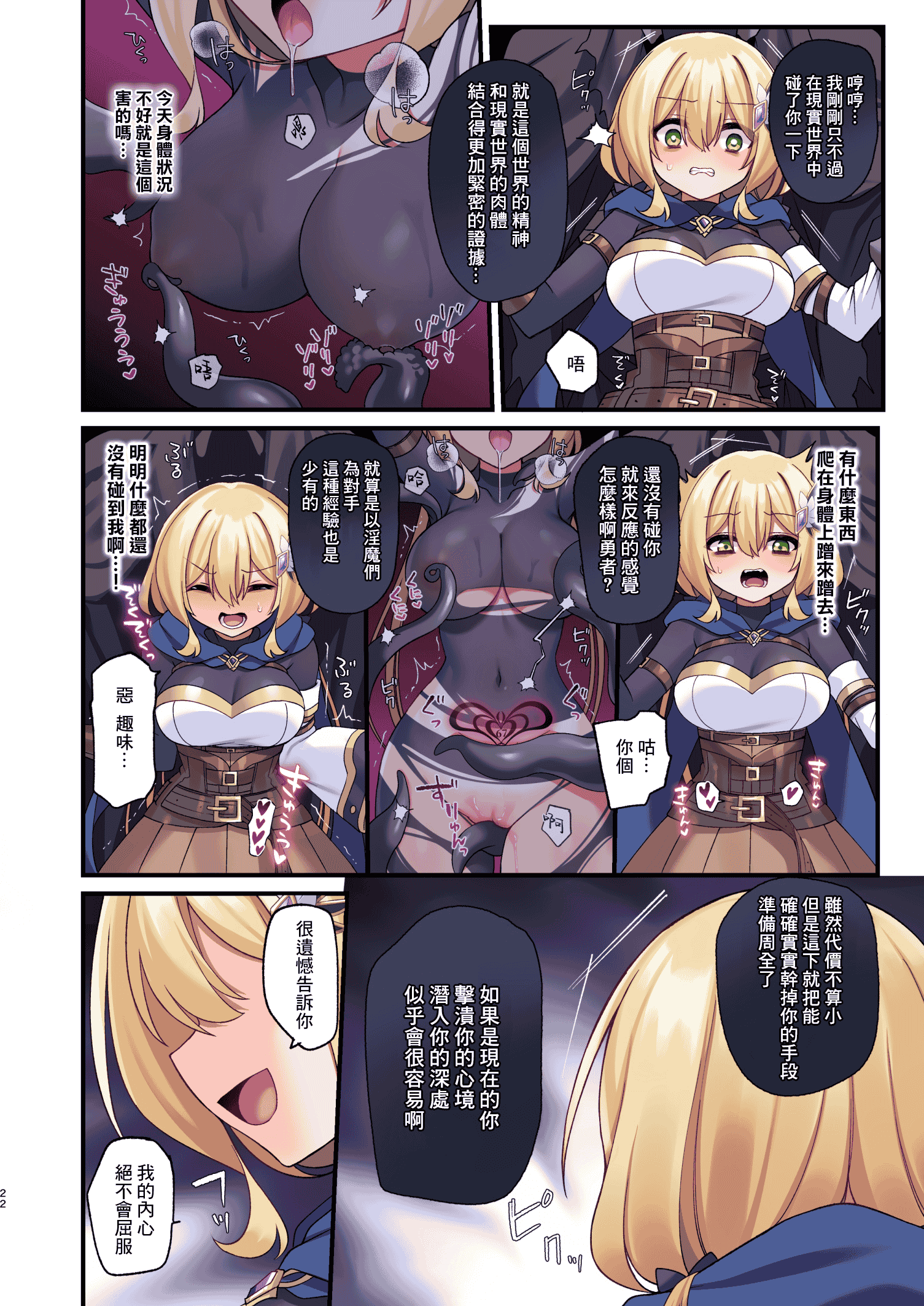 汉化版-[矢印キー (星名めいと)] 勇者ちゃんの冒険は終わってしまった！ 勇者妹妹的冒险结束了！ [中国翻訳] [DL版] [暴碧汉化组]_第5集