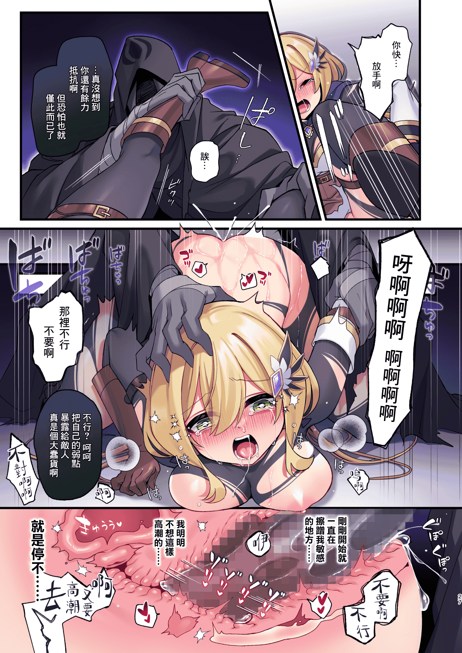 汉化版-[矢印キー (星名めいと)] 勇者ちゃんの冒険は終わってしまった！ 勇者妹妹的冒险结束了！ [中国翻訳] [DL版] [暴碧汉化组]_第5集