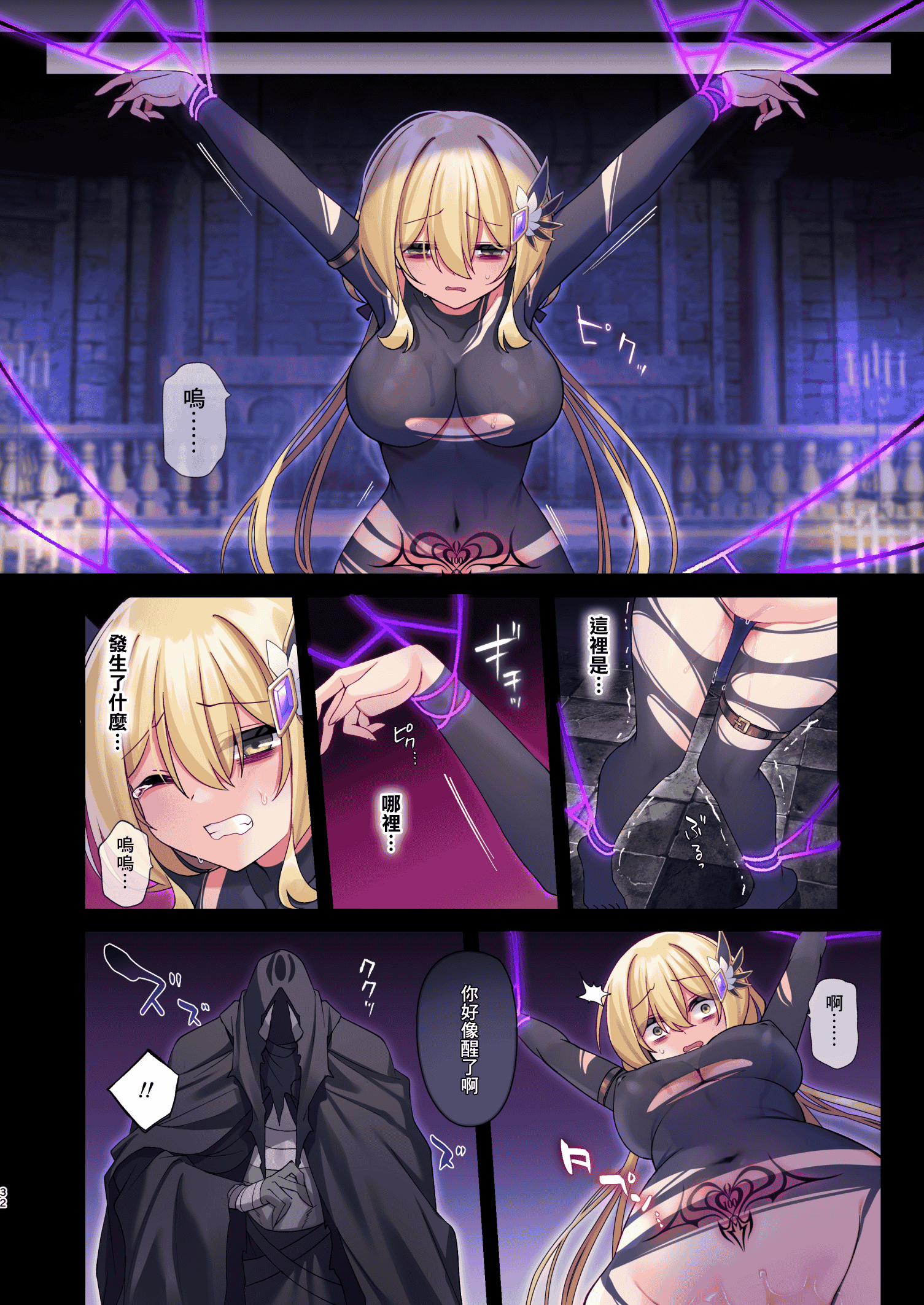 汉化版-[矢印キー (星名めいと)] 勇者ちゃんの冒険は終わってしまった！ 勇者妹妹的冒险结束了！ [中国翻訳] [DL版] [暴碧汉化组]_第5集