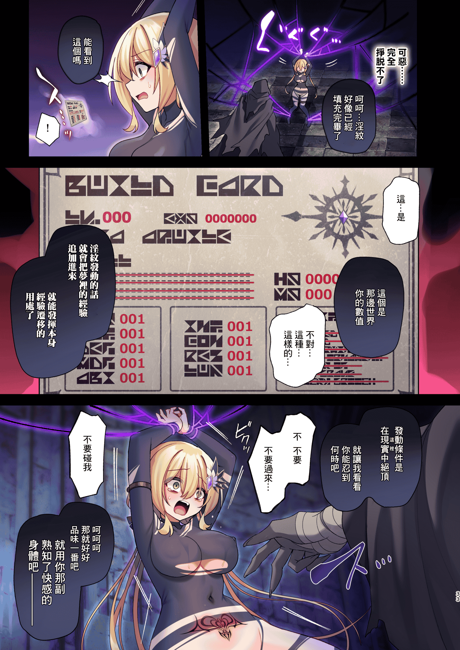 汉化版-[矢印キー (星名めいと)] 勇者ちゃんの冒険は終わってしまった！ 勇者妹妹的冒险结束了！ [中国翻訳] [DL版] [暴碧汉化组]_第5集