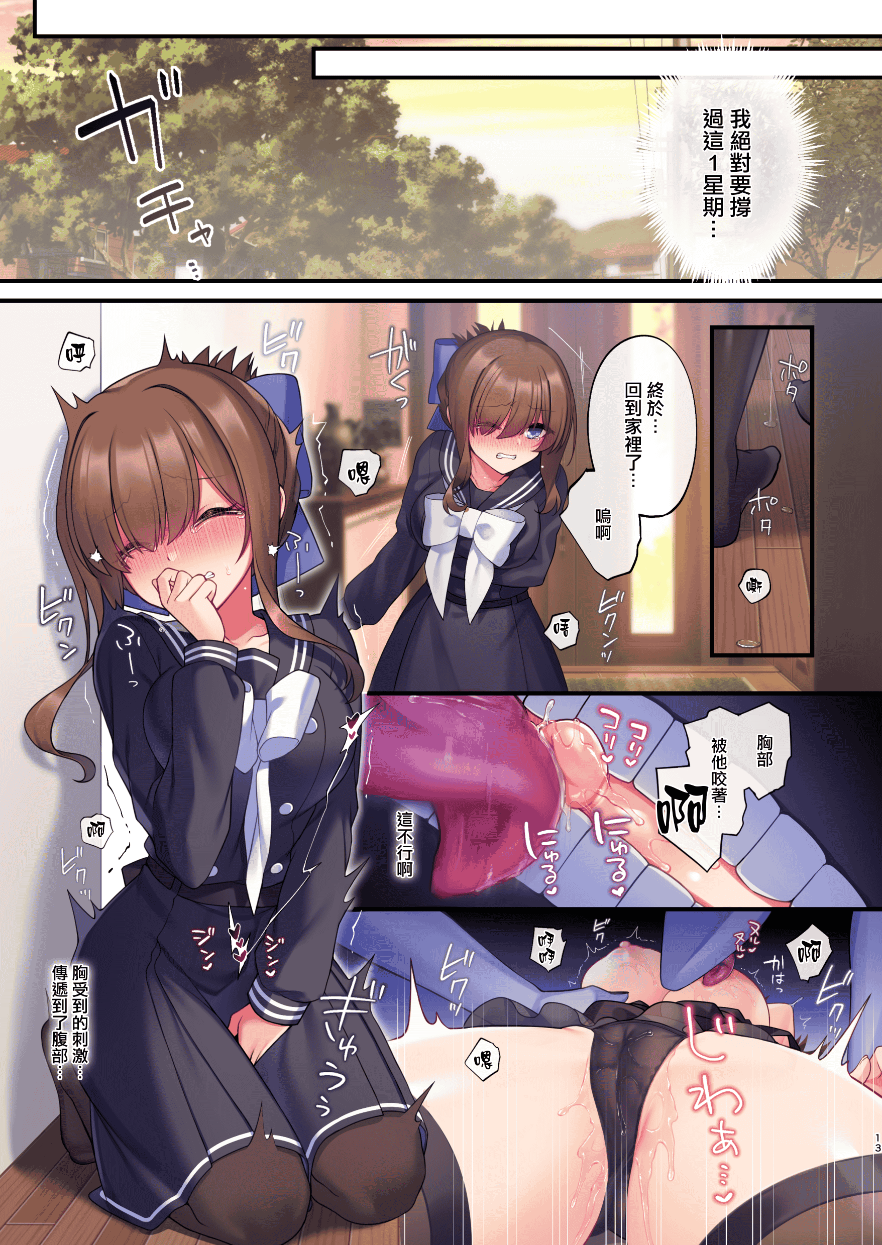 汉化版-[矢印キー (星名めいと)] 淫魔達の遊戯_イったら終わりの一週間_第1集