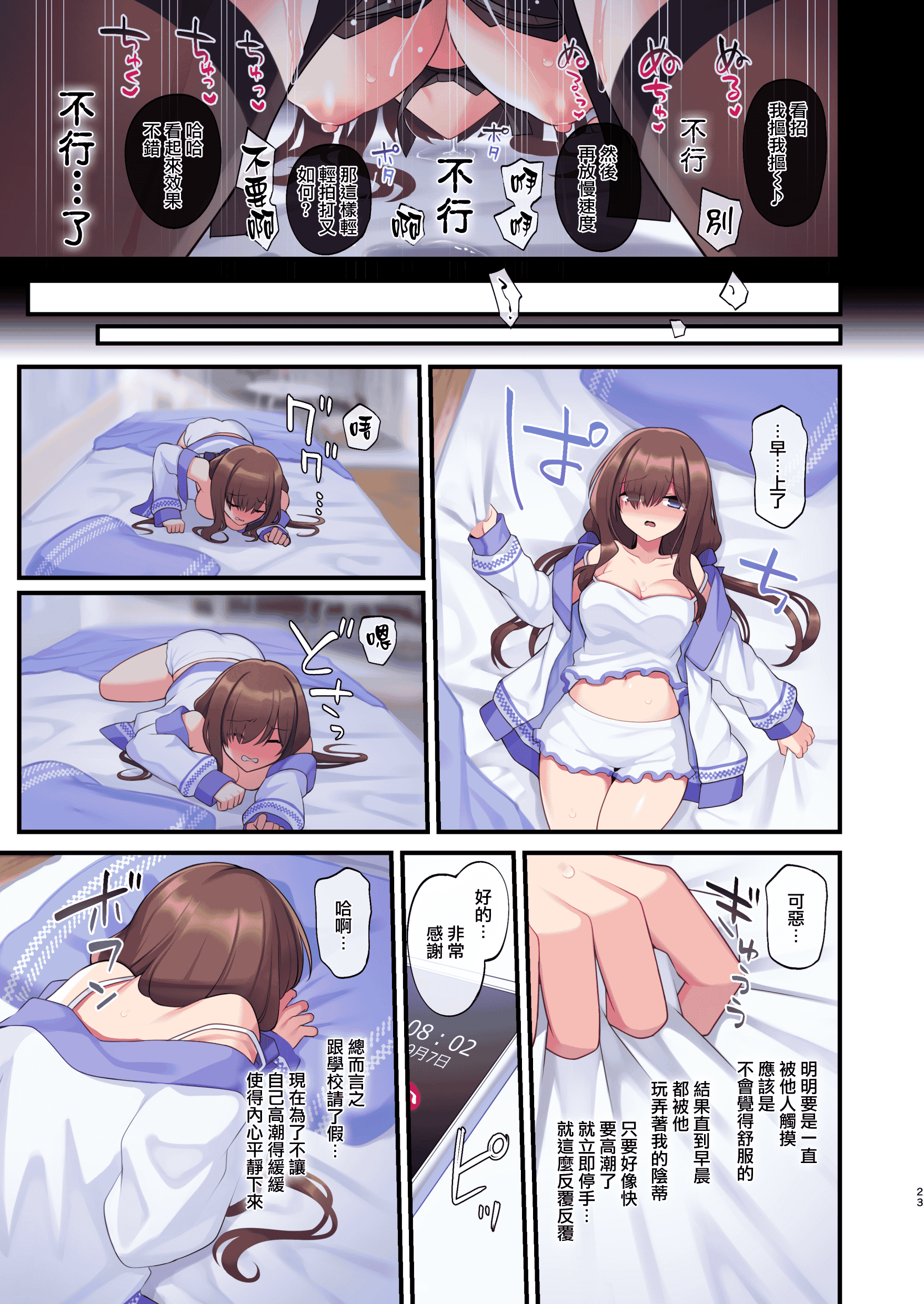 汉化版-[矢印キー (星名めいと)] 淫魔達の遊戯_イったら終わりの一週間_第2集