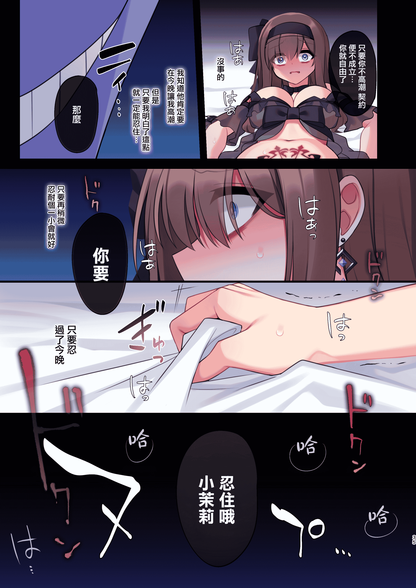 汉化版-[矢印キー (星名めいと)] 淫魔達の遊戯_イったら終わりの一週間_第2集