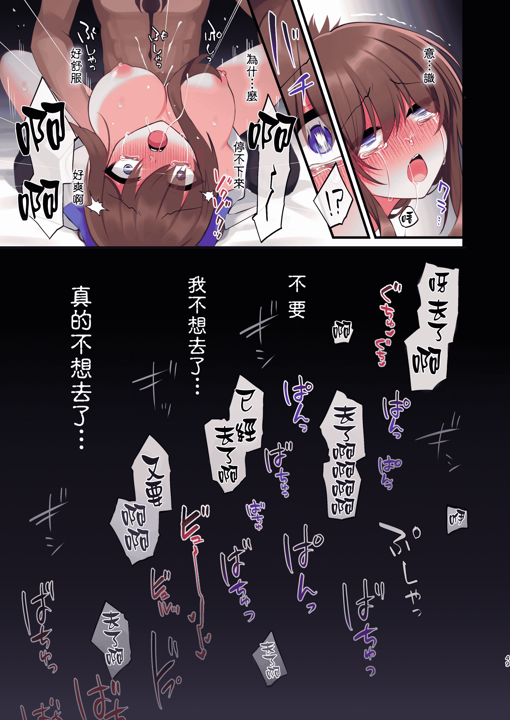 汉化版-[矢印キー (星名めいと)] 淫魔達の遊戯_イったら終わりの一週間_第3集