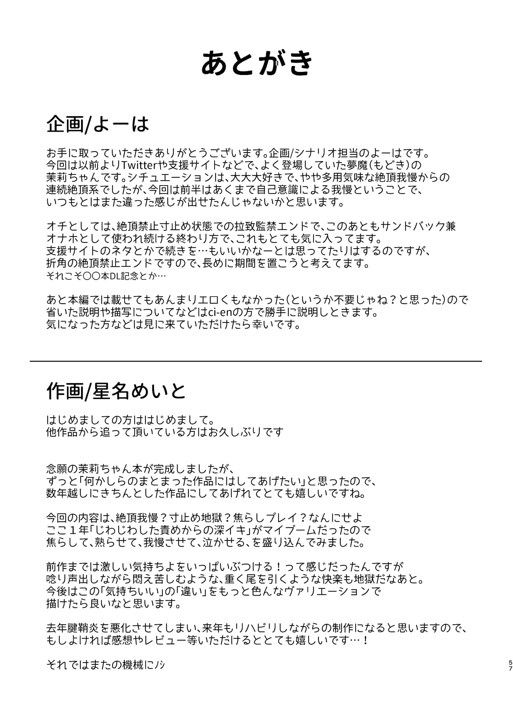 汉化版-[矢印キー (星名めいと)] 淫魔達の遊戯_イったら終わりの一週間_第3集